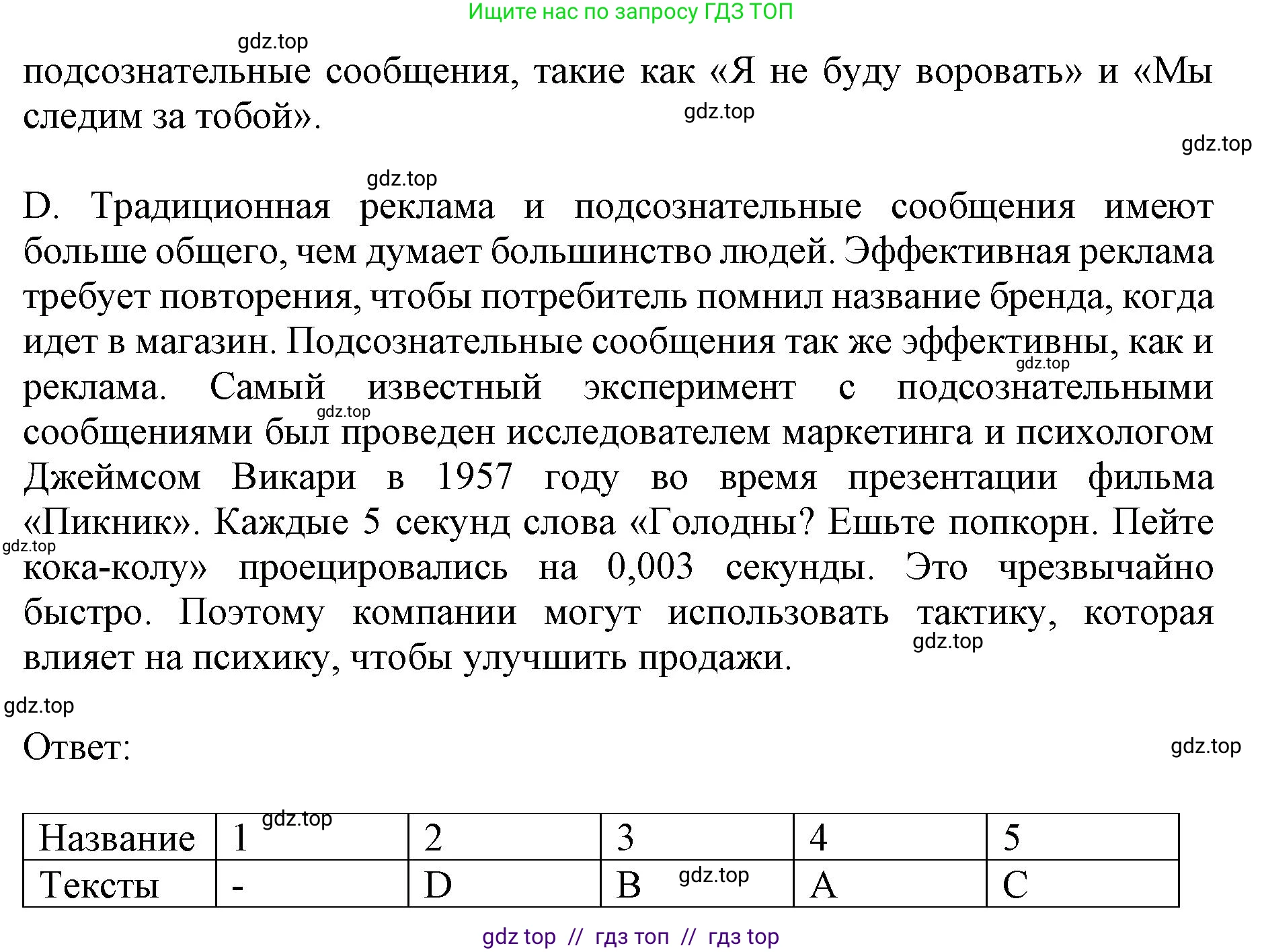 Английский язык (english), 8 класс Тренировочные упражнения в формате ОГЭ (ГИА), авторы: Ваулина Юлия Евгеньевна (Vaulina Julia), Подоляко Ольга Евгеньевна (Podolyako Olga), издательство Просвещение, Москва, 2024, бирюзового цвета, страница 23, номер 5, Решение 1 (2019-2023) (продолжение 2)