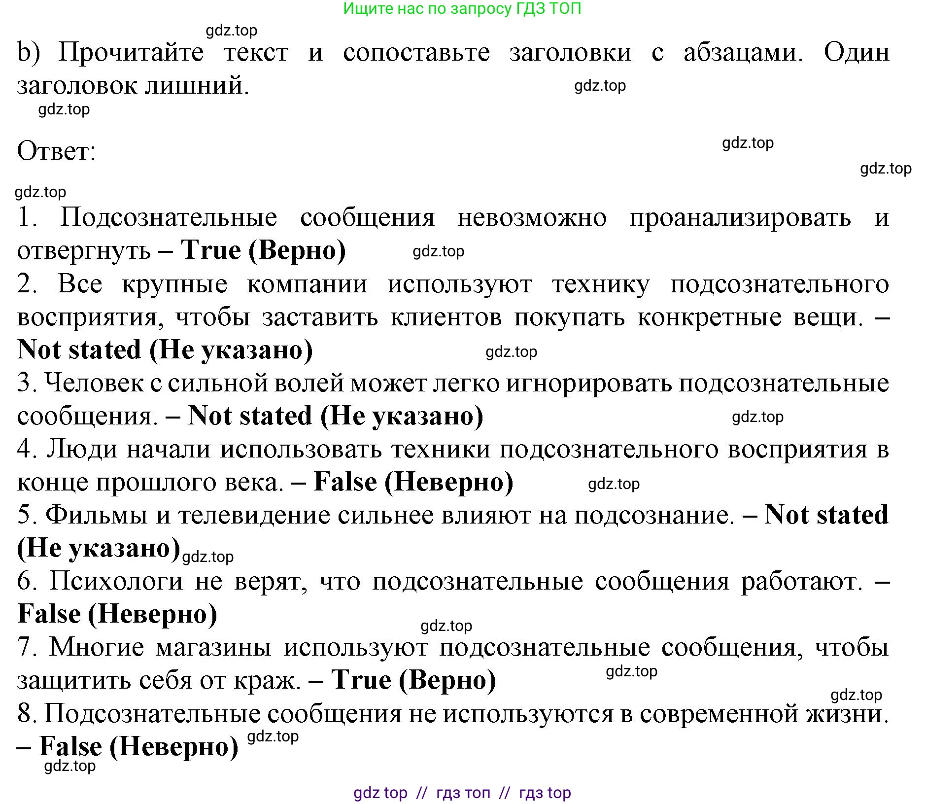 Английский язык (english), 8 класс Тренировочные упражнения в формате ОГЭ (ГИА), авторы: Ваулина Юлия Евгеньевна (Vaulina Julia), Подоляко Ольга Евгеньевна (Podolyako Olga), издательство Просвещение, Москва, 2024, бирюзового цвета, страница 23, номер 5, Решение 1 (2019-2023) (продолжение 3)
