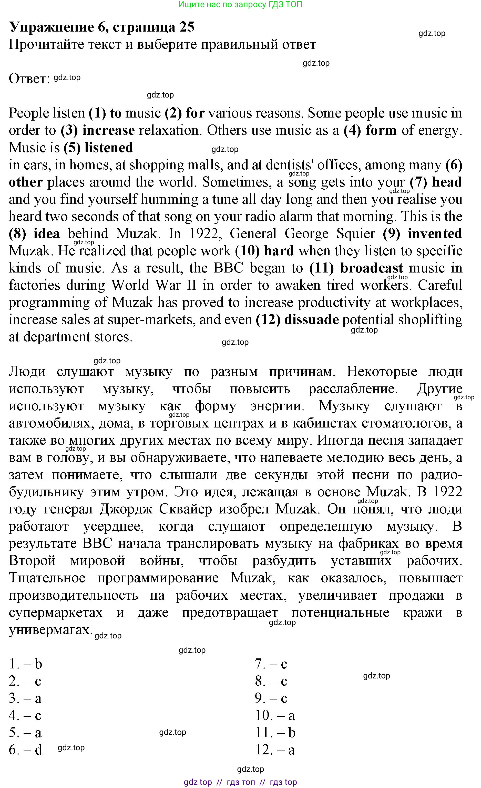 Английский язык (english), 8 класс Тренировочные упражнения в формате ОГЭ (ГИА), авторы: Ваулина Юлия Евгеньевна (Vaulina Julia), Подоляко Ольга Евгеньевна (Podolyako Olga), издательство Просвещение, Москва, 2024, бирюзового цвета, страница 25, номер 6, Решение 1 (2019-2023)