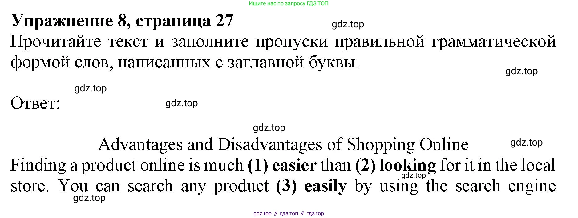 Английский язык (english), 8 класс Тренировочные упражнения в формате ОГЭ (ГИА), авторы: Ваулина Юлия Евгеньевна (Vaulina Julia), Подоляко Ольга Евгеньевна (Podolyako Olga), издательство Просвещение, Москва, 2024, бирюзового цвета, страница 26, номер 8, Решение 1 (2019-2023)