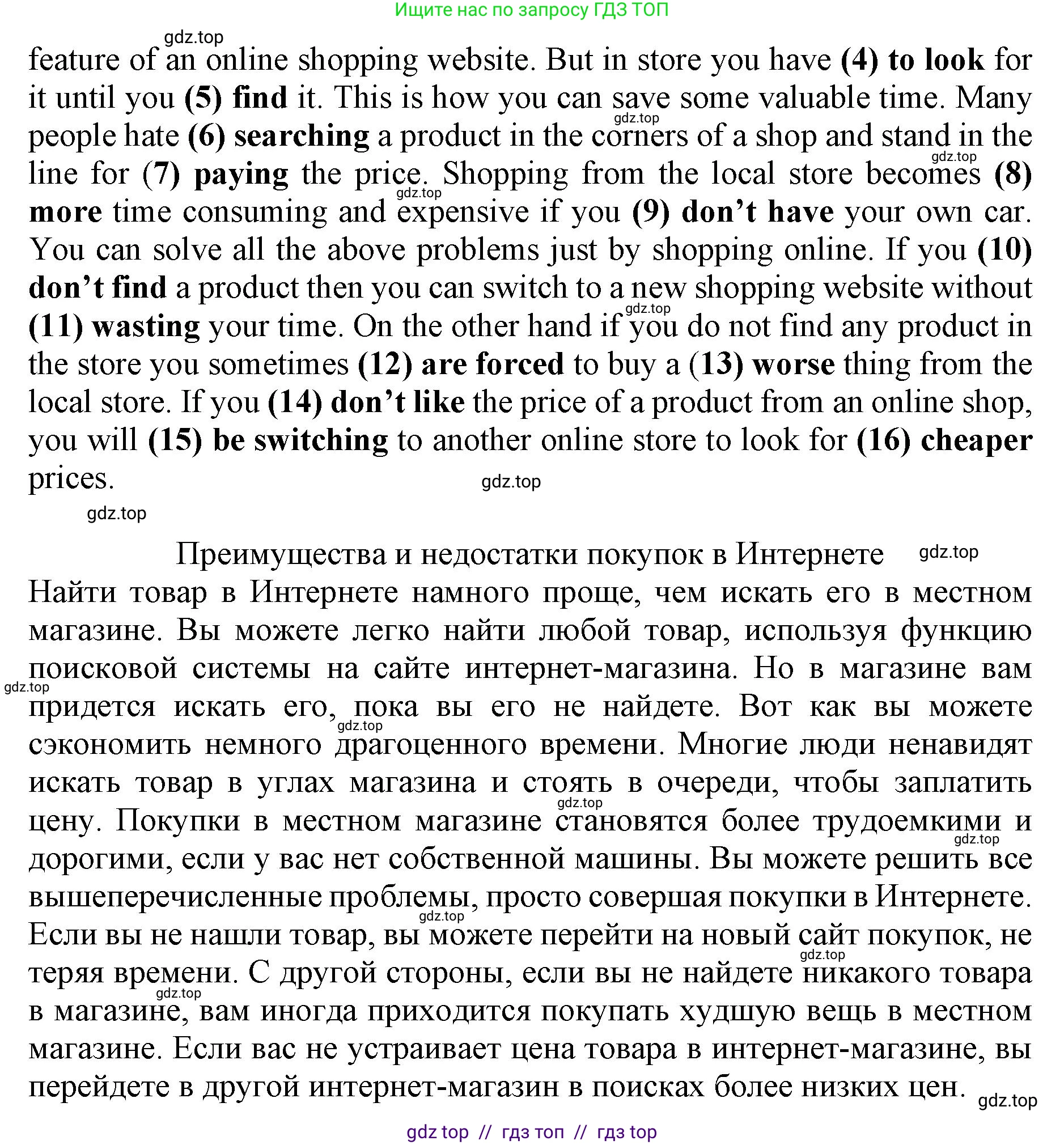 Английский язык (english), 8 класс Тренировочные упражнения в формате ОГЭ (ГИА), авторы: Ваулина Юлия Евгеньевна (Vaulina Julia), Подоляко Ольга Евгеньевна (Podolyako Olga), издательство Просвещение, Москва, 2024, бирюзового цвета, страница 26, номер 8, Решение 1 (2019-2023) (продолжение 2)