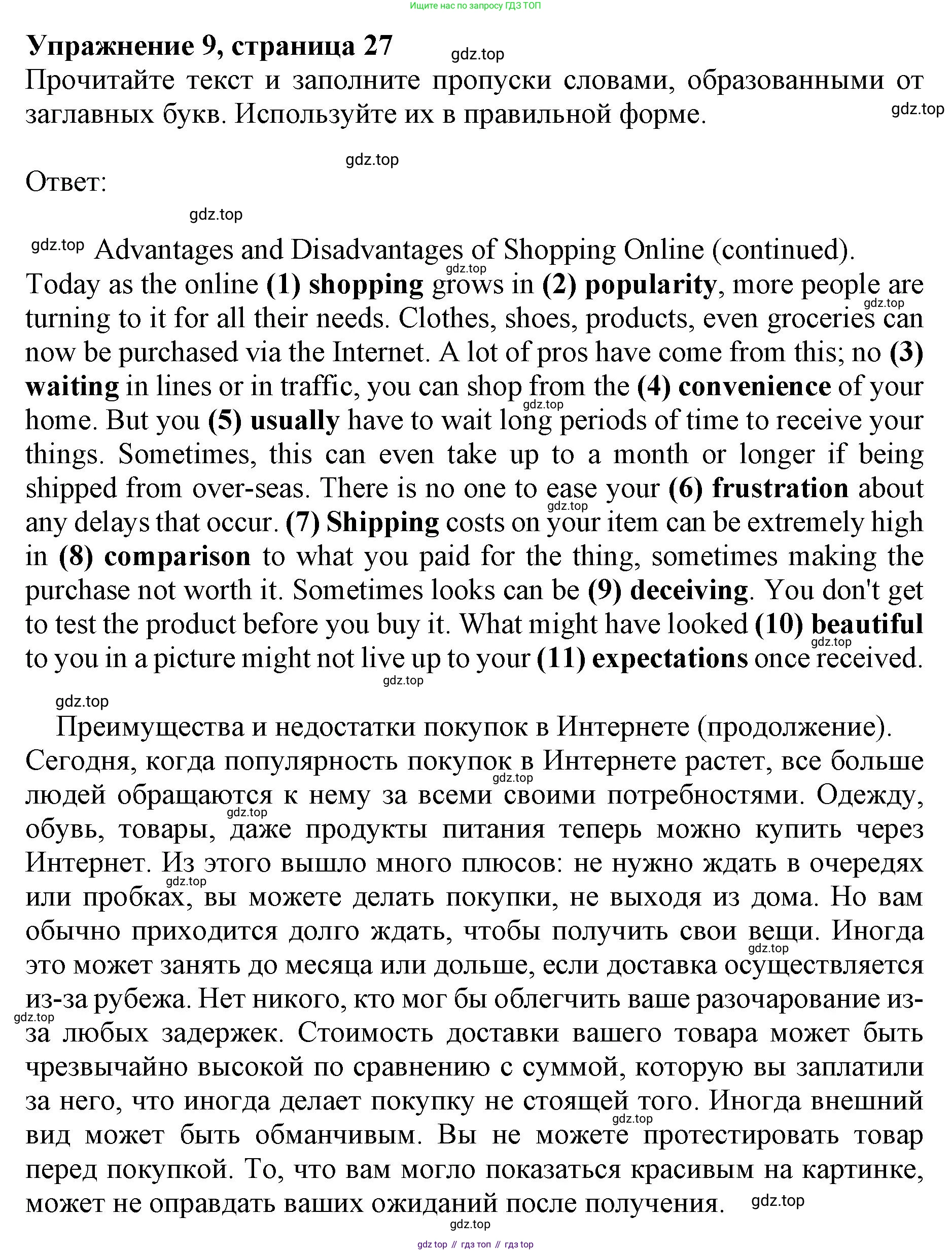 Английский язык (english), 8 класс Тренировочные упражнения в формате ОГЭ (ГИА), авторы: Ваулина Юлия Евгеньевна (Vaulina Julia), Подоляко Ольга Евгеньевна (Podolyako Olga), издательство Просвещение, Москва, 2024, бирюзового цвета, страница 27, номер 9, Решение 1 (2019-2023)