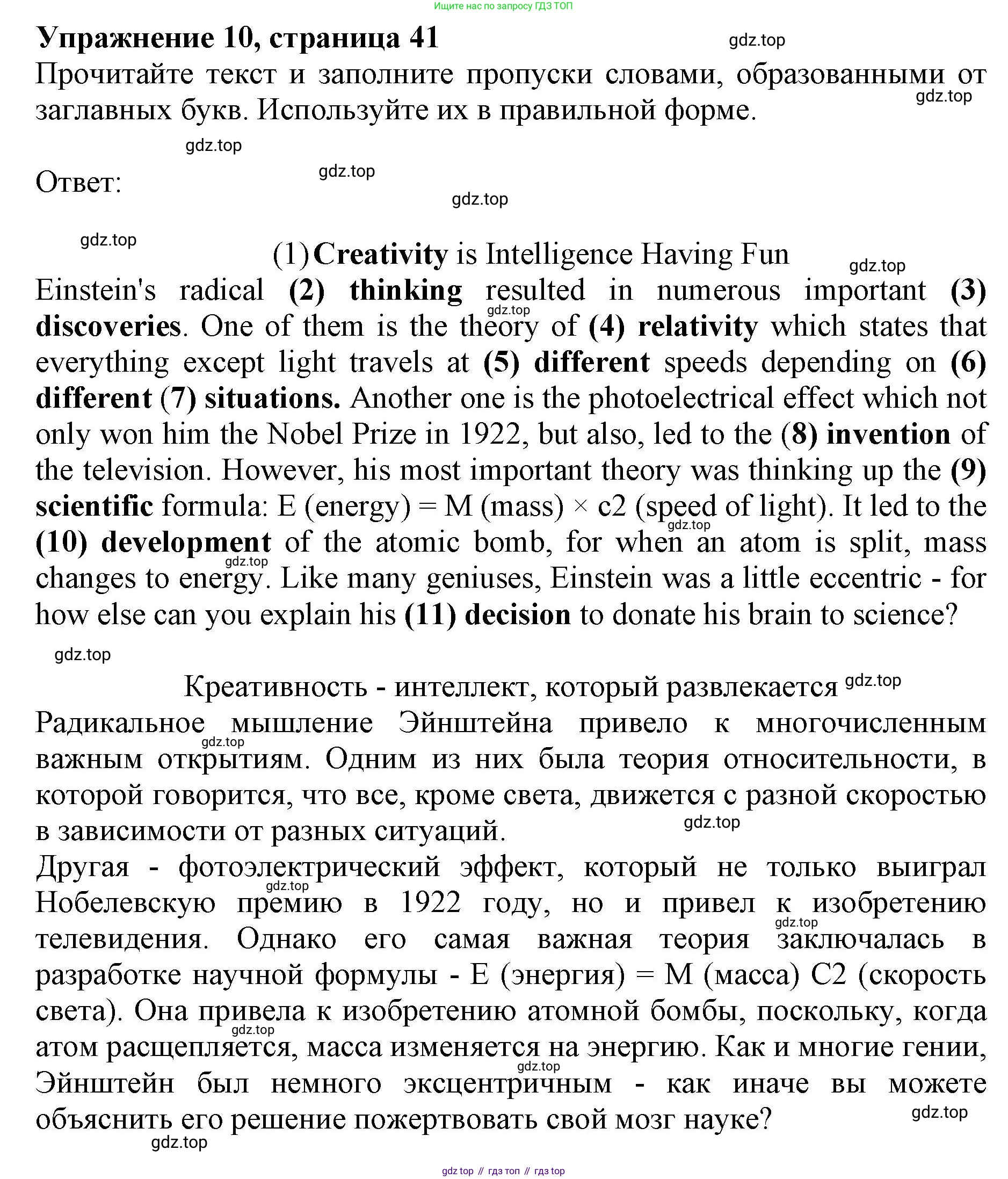 Английский язык (english), 8 класс Тренировочные упражнения в формате ОГЭ (ГИА), авторы: Ваулина Юлия Евгеньевна (Vaulina Julia), Подоляко Ольга Евгеньевна (Podolyako Olga), издательство Просвещение, Москва, 2024, бирюзового цвета, страница 42, номер 10, Решение 1 (2019-2023)