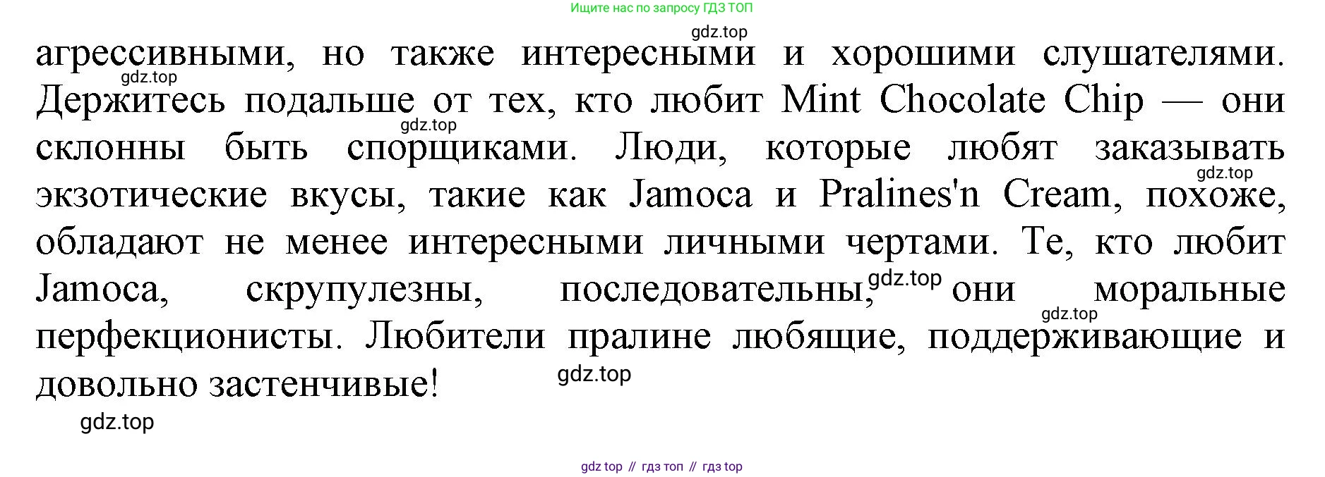 Английский язык (english), 8 класс Тренировочные упражнения в формате ОГЭ (ГИА), авторы: Ваулина Юлия Евгеньевна (Vaulina Julia), Подоляко Ольга Евгеньевна (Podolyako Olga), издательство Просвещение, Москва, 2024, бирюзового цвета, страница 43, номер 12, Решение 1 (2019-2023) (продолжение 2)