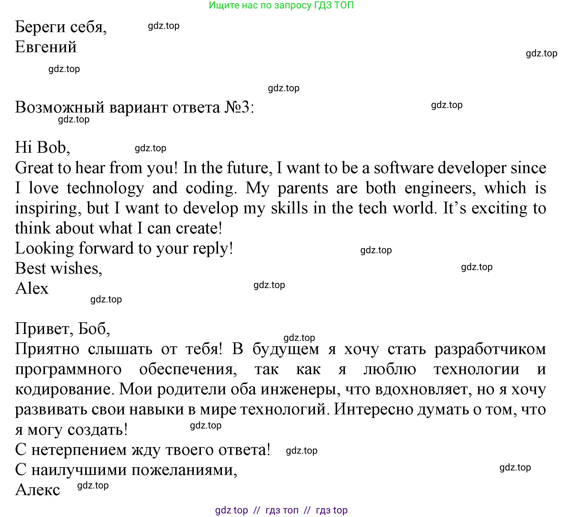 Английский язык (english), 8 класс Тренировочные упражнения в формате ОГЭ (ГИА), авторы: Ваулина Юлия Евгеньевна (Vaulina Julia), Подоляко Ольга Евгеньевна (Podolyako Olga), издательство Просвещение, Москва, 2024, бирюзового цвета, страница 44, номер 13, Решение 1 (2019-2023) (продолжение 2)