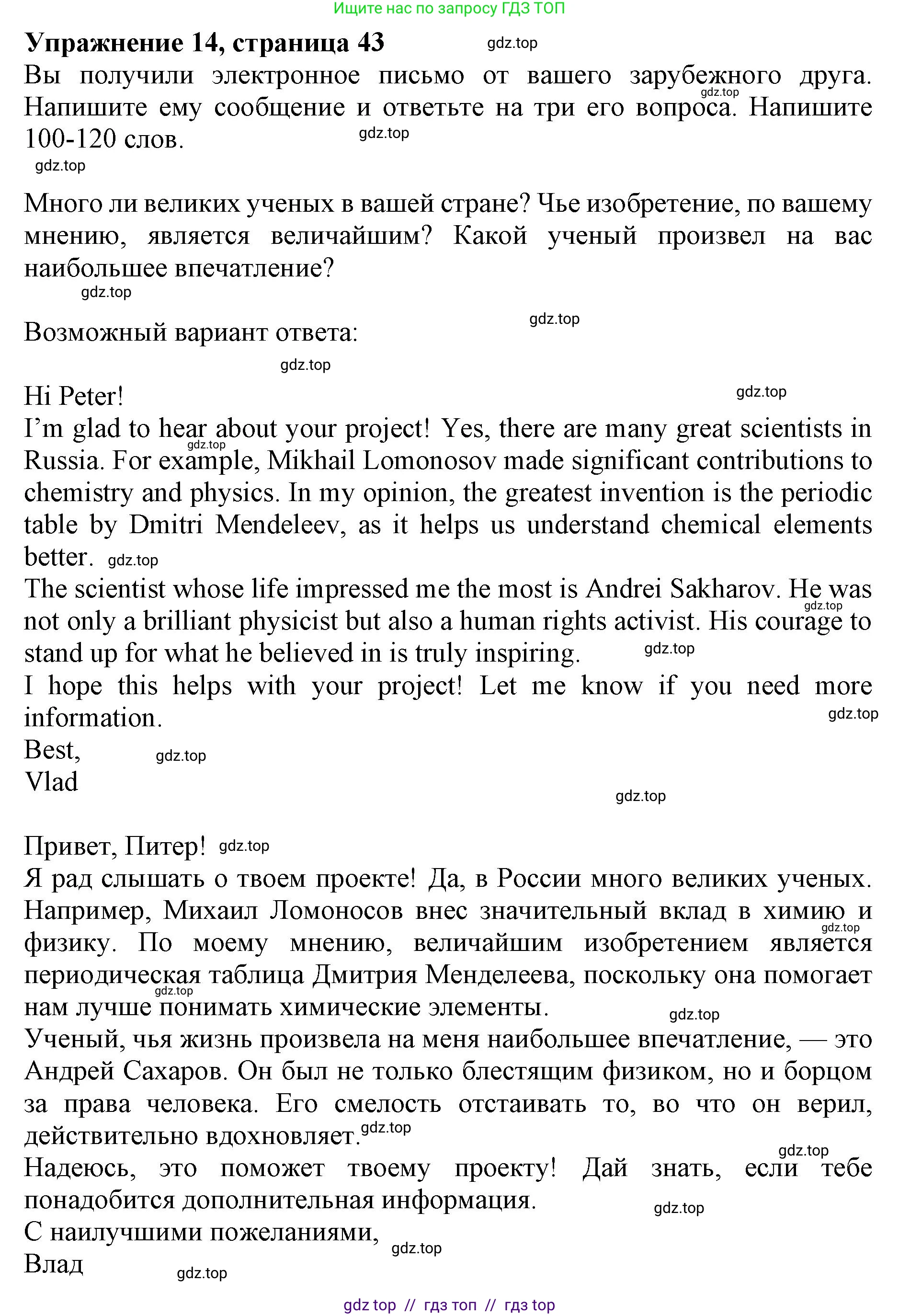 Английский язык (english), 8 класс Тренировочные упражнения в формате ОГЭ (ГИА), авторы: Ваулина Юлия Евгеньевна (Vaulina Julia), Подоляко Ольга Евгеньевна (Podolyako Olga), издательство Просвещение, Москва, 2024, бирюзового цвета, страница 44, номер 14, Решение 1 (2019-2023)