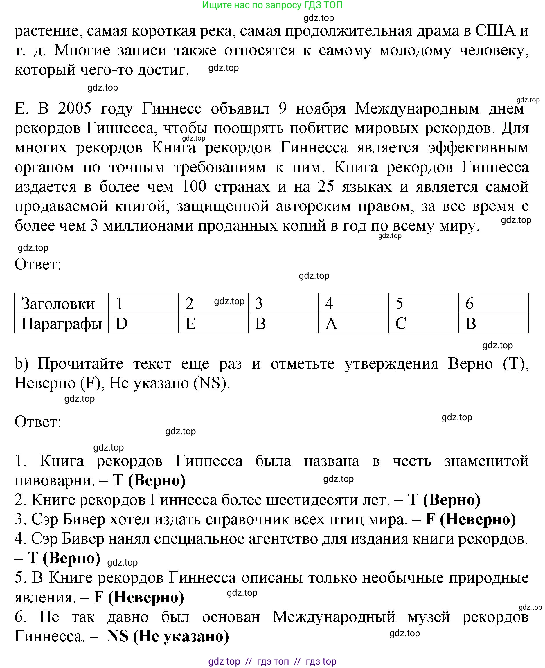 Английский язык (english), 8 класс Тренировочные упражнения в формате ОГЭ (ГИА), авторы: Ваулина Юлия Евгеньевна (Vaulina Julia), Подоляко Ольга Евгеньевна (Podolyako Olga), издательство Просвещение, Москва, 2024, бирюзового цвета, страница 32, номер 2, Решение 1 (2019-2023) (продолжение 2)
