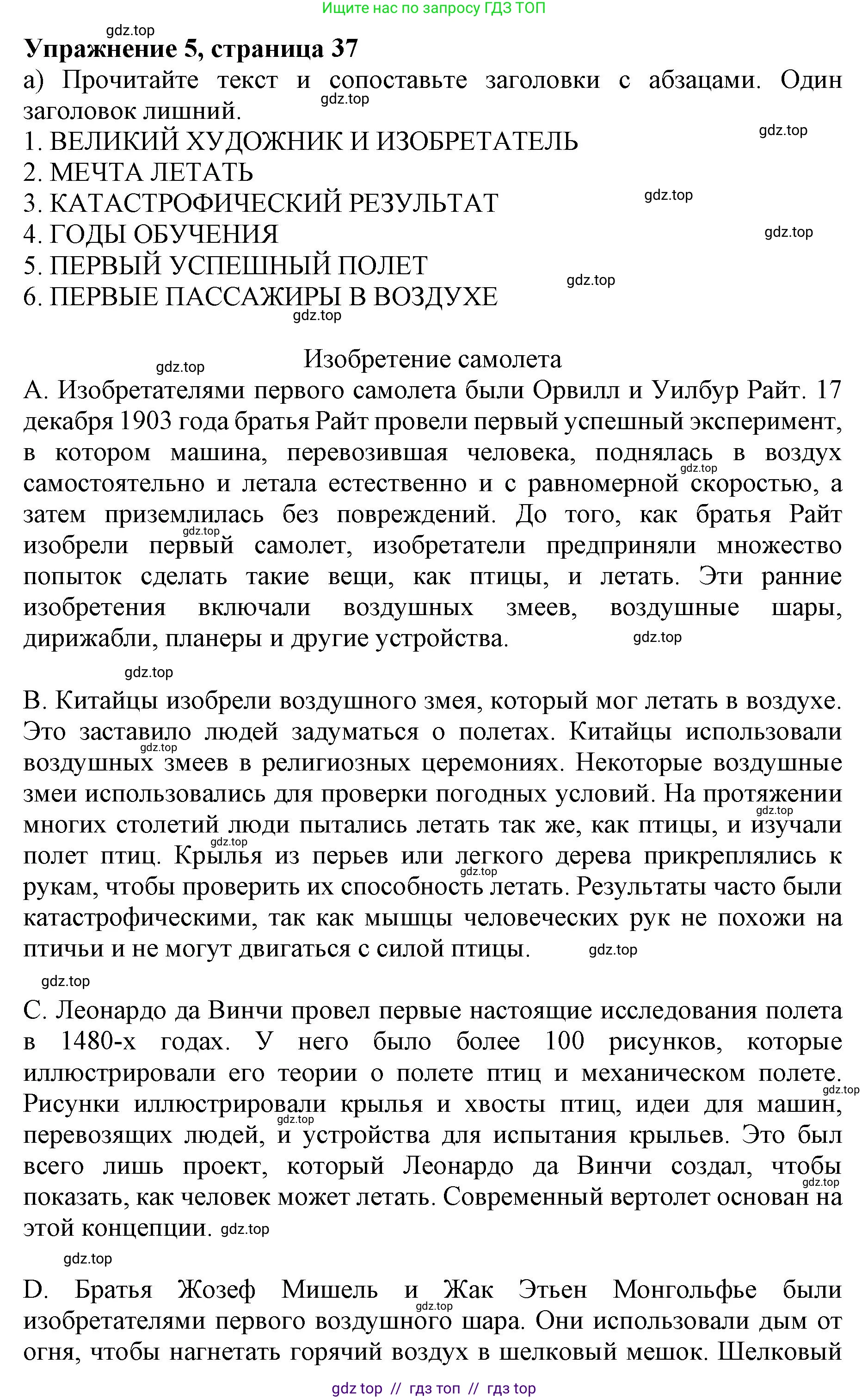 Английский язык (english), 8 класс Тренировочные упражнения в формате ОГЭ (ГИА), авторы: Ваулина Юлия Евгеньевна (Vaulina Julia), Подоляко Ольга Евгеньевна (Podolyako Olga), издательство Просвещение, Москва, 2024, бирюзового цвета, страница 37, номер 5, Решение 1 (2019-2023)