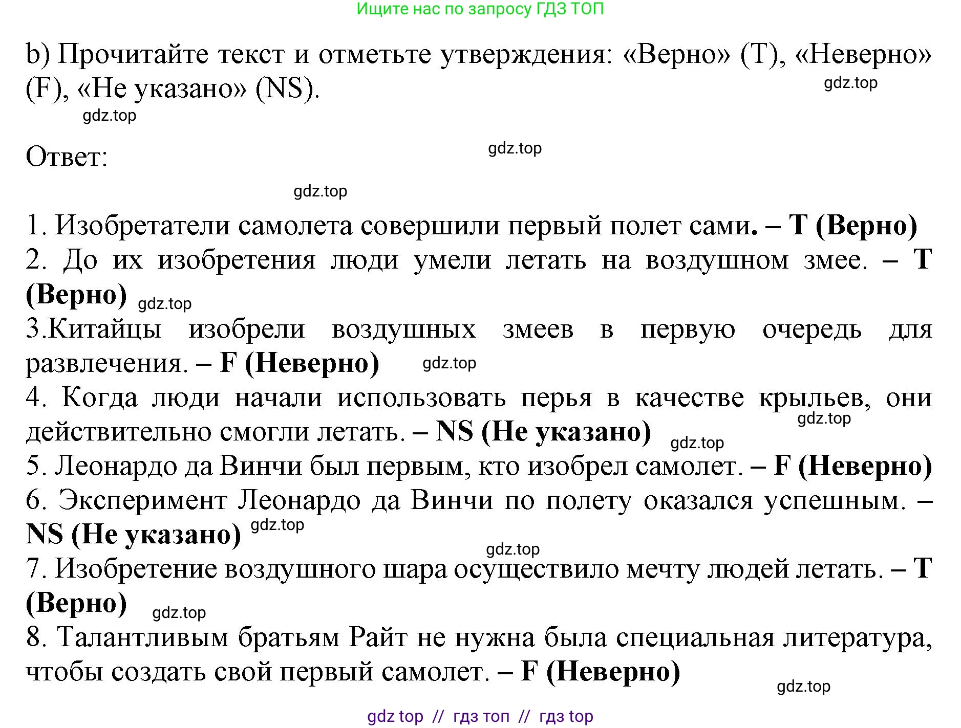 Английский язык (english), 8 класс Тренировочные упражнения в формате ОГЭ (ГИА), авторы: Ваулина Юлия Евгеньевна (Vaulina Julia), Подоляко Ольга Евгеньевна (Podolyako Olga), издательство Просвещение, Москва, 2024, бирюзового цвета, страница 37, номер 5, Решение 1 (2019-2023) (продолжение 3)