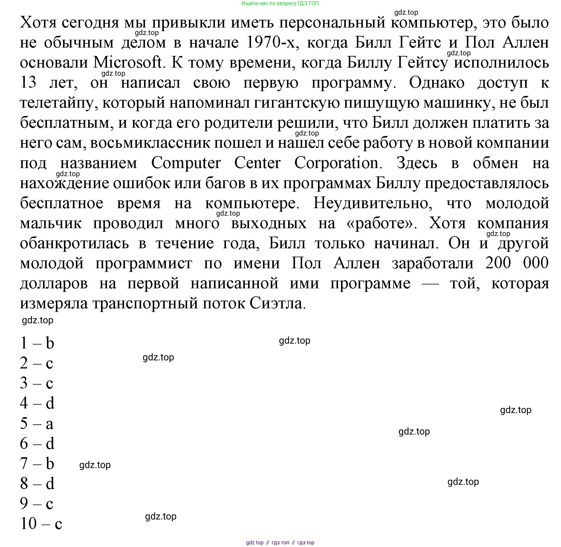 Английский язык (english), 8 класс Тренировочные упражнения в формате ОГЭ (ГИА), авторы: Ваулина Юлия Евгеньевна (Vaulina Julia), Подоляко Ольга Евгеньевна (Podolyako Olga), издательство Просвещение, Москва, 2024, бирюзового цвета, страница 39, номер 6, Решение 1 (2019-2023) (продолжение 2)