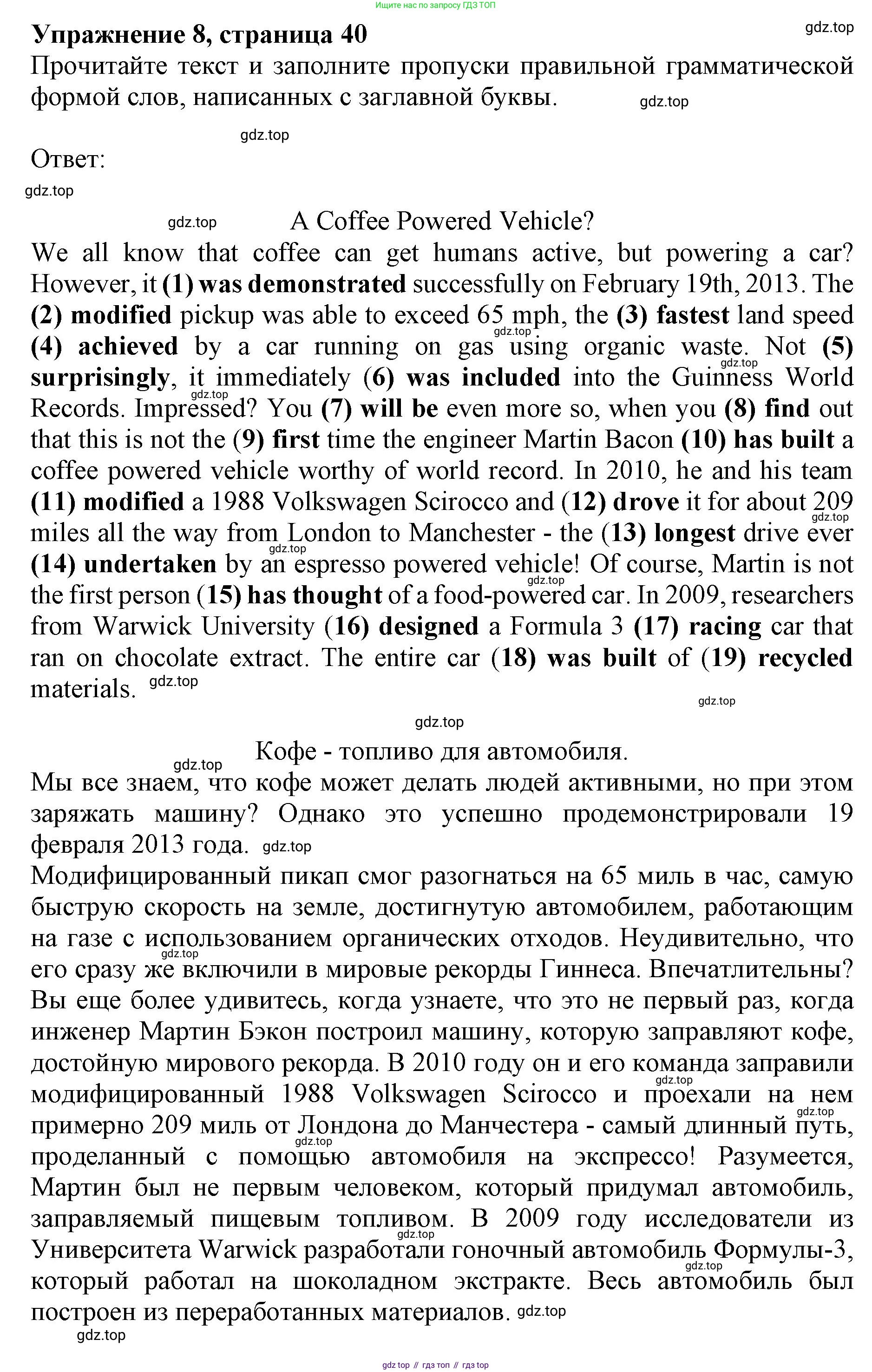 Английский язык (english), 8 класс Тренировочные упражнения в формате ОГЭ (ГИА), авторы: Ваулина Юлия Евгеньевна (Vaulina Julia), Подоляко Ольга Евгеньевна (Podolyako Olga), издательство Просвещение, Москва, 2024, бирюзового цвета, страница 41, номер 8, Решение 1 (2019-2023)