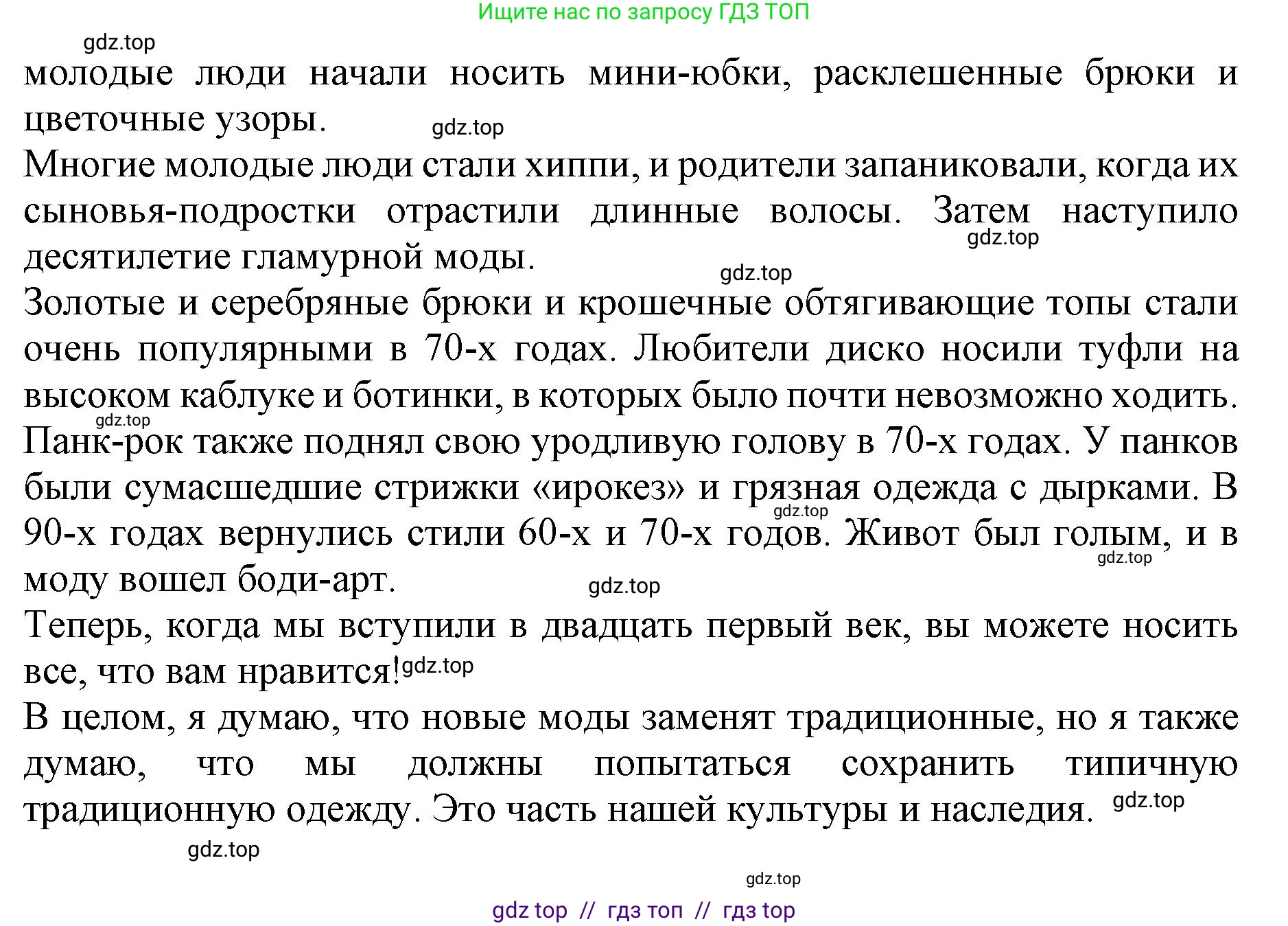 Английский язык (english), 8 класс Тренировочные упражнения в формате ОГЭ (ГИА), авторы: Ваулина Юлия Евгеньевна (Vaulina Julia), Подоляко Ольга Евгеньевна (Podolyako Olga), издательство Просвещение, Москва, 2024, бирюзового цвета, страница 56, номер 11, Решение 1 (2019-2023) (продолжение 2)