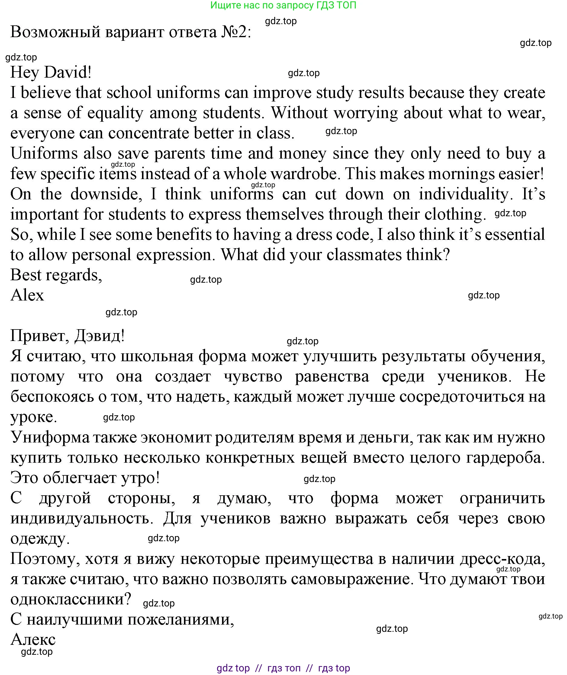 Английский язык (english), 8 класс Тренировочные упражнения в формате ОГЭ (ГИА), авторы: Ваулина Юлия Евгеньевна (Vaulina Julia), Подоляко Ольга Евгеньевна (Podolyako Olga), издательство Просвещение, Москва, 2024, бирюзового цвета, страница 57, номер 13, Решение 1 (2019-2023) (продолжение 2)