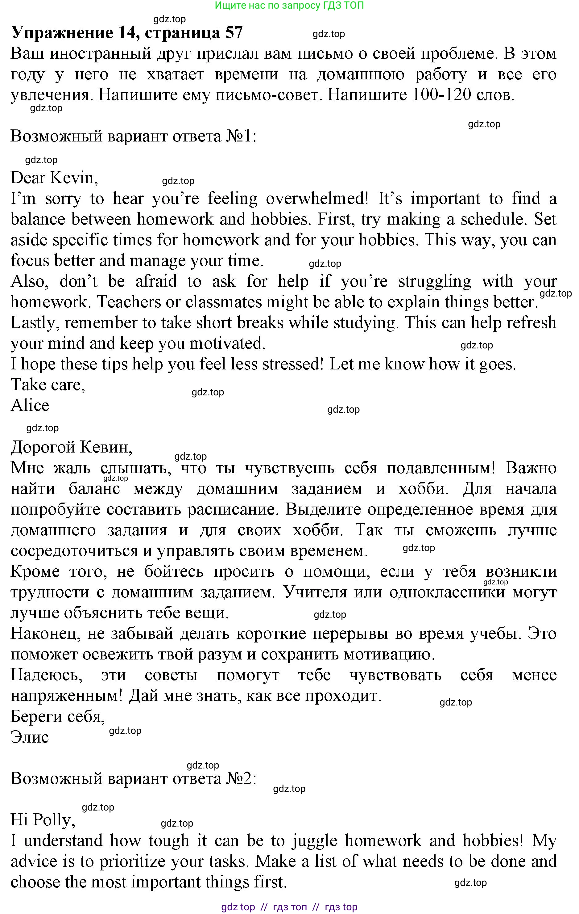 Английский язык (english), 8 класс Тренировочные упражнения в формате ОГЭ (ГИА), авторы: Ваулина Юлия Евгеньевна (Vaulina Julia), Подоляко Ольга Евгеньевна (Podolyako Olga), издательство Просвещение, Москва, 2024, бирюзового цвета, страница 57, номер 14, Решение 1 (2019-2023)