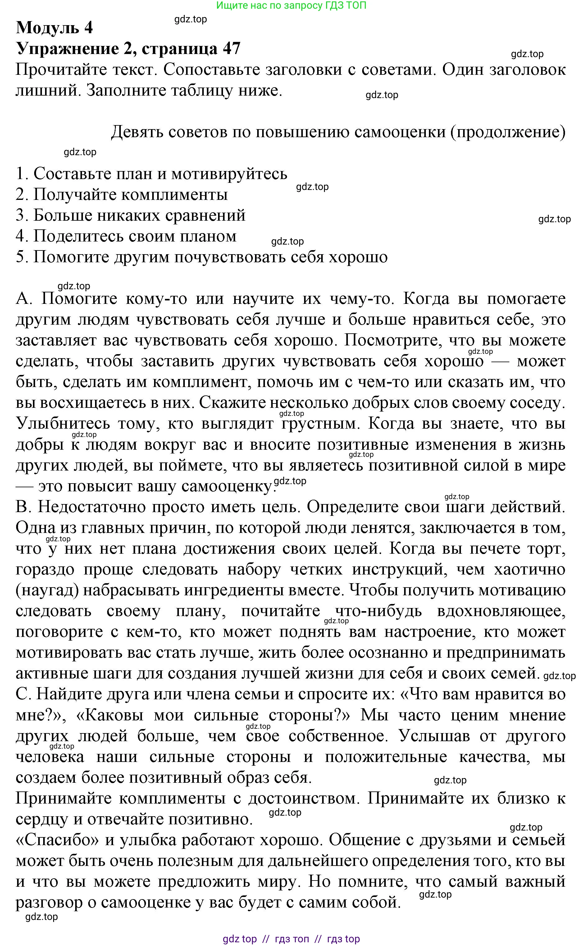 Английский язык (english), 8 класс Тренировочные упражнения в формате ОГЭ (ГИА), авторы: Ваулина Юлия Евгеньевна (Vaulina Julia), Подоляко Ольга Евгеньевна (Podolyako Olga), издательство Просвещение, Москва, 2024, бирюзового цвета, страница 47, номер 2, Решение 1 (2019-2023)
