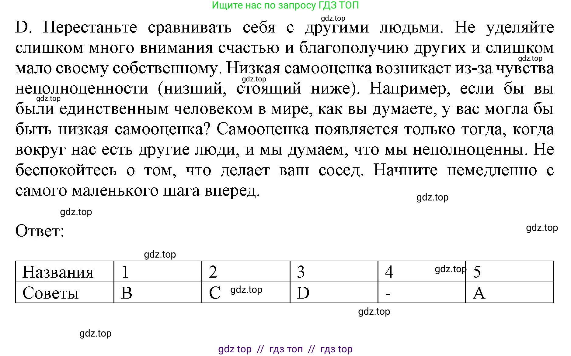 Английский язык (english), 8 класс Тренировочные упражнения в формате ОГЭ (ГИА), авторы: Ваулина Юлия Евгеньевна (Vaulina Julia), Подоляко Ольга Евгеньевна (Podolyako Olga), издательство Просвещение, Москва, 2024, бирюзового цвета, страница 47, номер 2, Решение 1 (2019-2023) (продолжение 2)