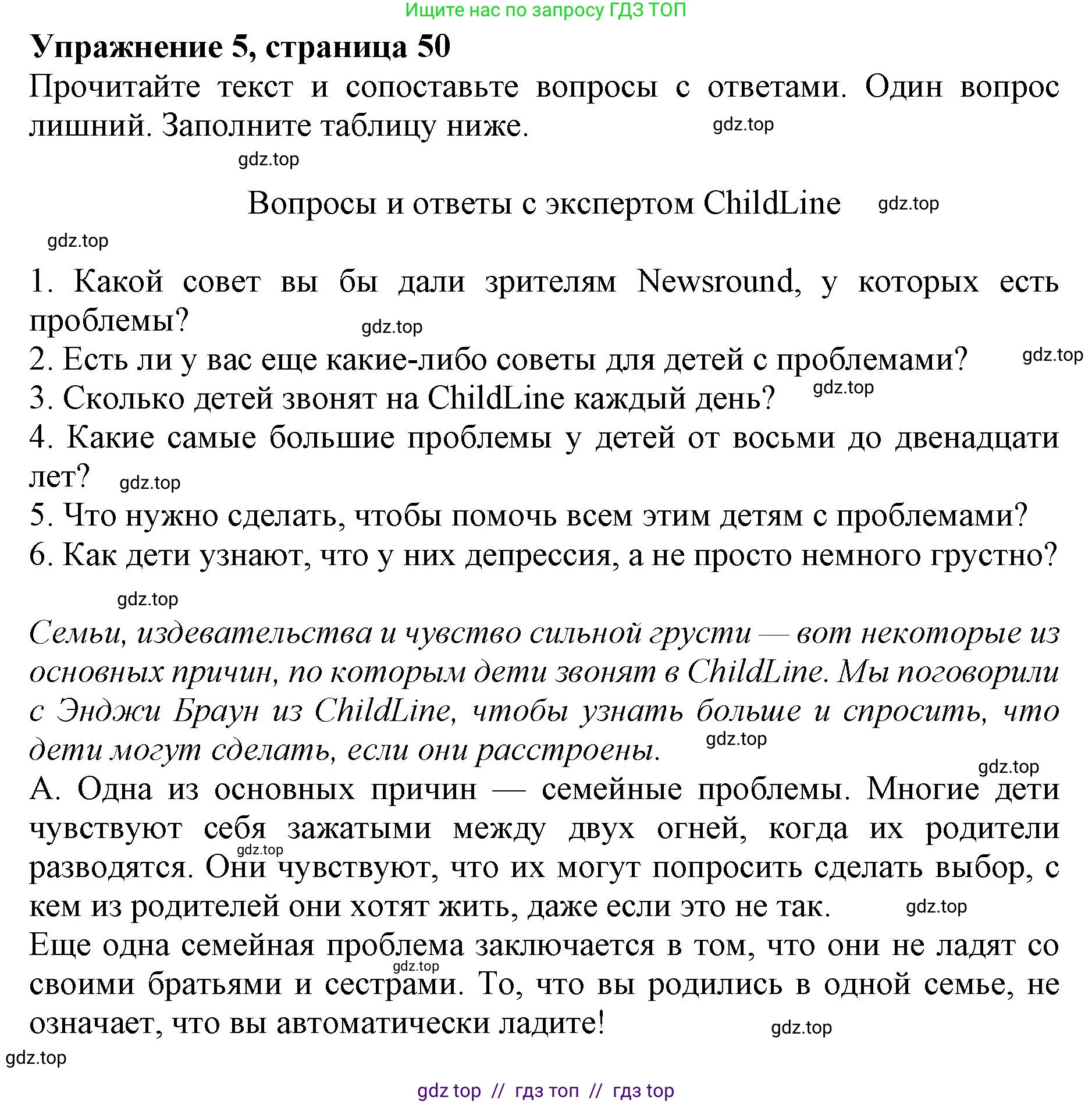 Английский язык (english), 8 класс Тренировочные упражнения в формате ОГЭ (ГИА), авторы: Ваулина Юлия Евгеньевна (Vaulina Julia), Подоляко Ольга Евгеньевна (Podolyako Olga), издательство Просвещение, Москва, 2024, бирюзового цвета, страница 51, номер 5, Решение 1 (2019-2023)