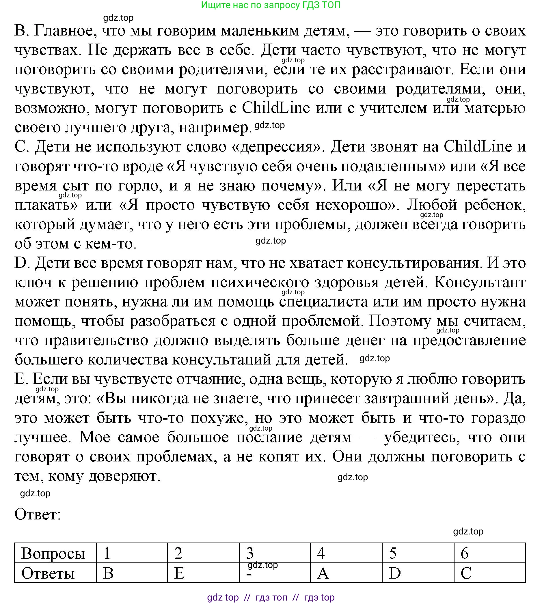 Английский язык (english), 8 класс Тренировочные упражнения в формате ОГЭ (ГИА), авторы: Ваулина Юлия Евгеньевна (Vaulina Julia), Подоляко Ольга Евгеньевна (Podolyako Olga), издательство Просвещение, Москва, 2024, бирюзового цвета, страница 51, номер 5, Решение 1 (2019-2023) (продолжение 2)