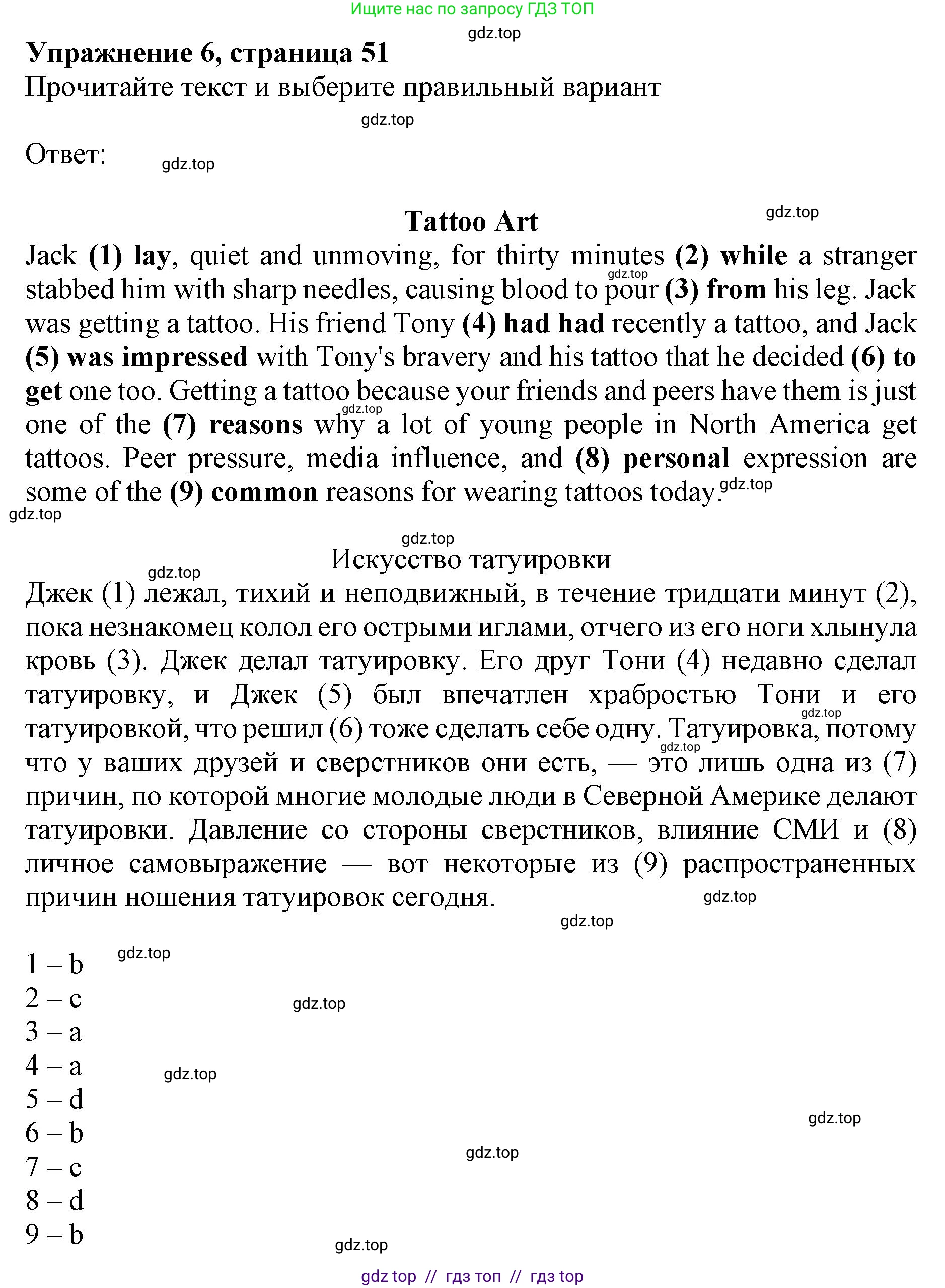 Английский язык (english), 8 класс Тренировочные упражнения в формате ОГЭ (ГИА), авторы: Ваулина Юлия Евгеньевна (Vaulina Julia), Подоляко Ольга Евгеньевна (Podolyako Olga), издательство Просвещение, Москва, 2024, бирюзового цвета, страница 53, номер 6, Решение 1 (2019-2023)