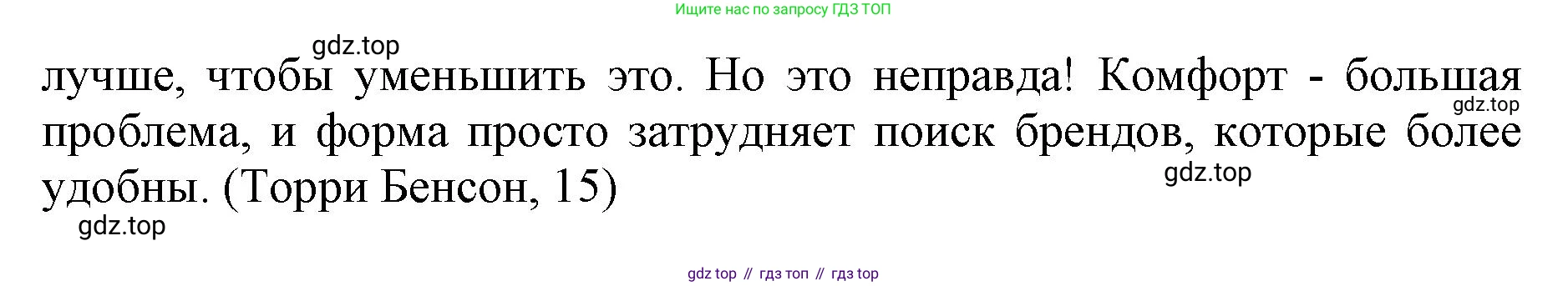 Английский язык (english), 8 класс Тренировочные упражнения в формате ОГЭ (ГИА), авторы: Ваулина Юлия Евгеньевна (Vaulina Julia), Подоляко Ольга Евгеньевна (Podolyako Olga), издательство Просвещение, Москва, 2024, бирюзового цвета, страница 54, номер 8, Решение 1 (2019-2023) (продолжение 2)