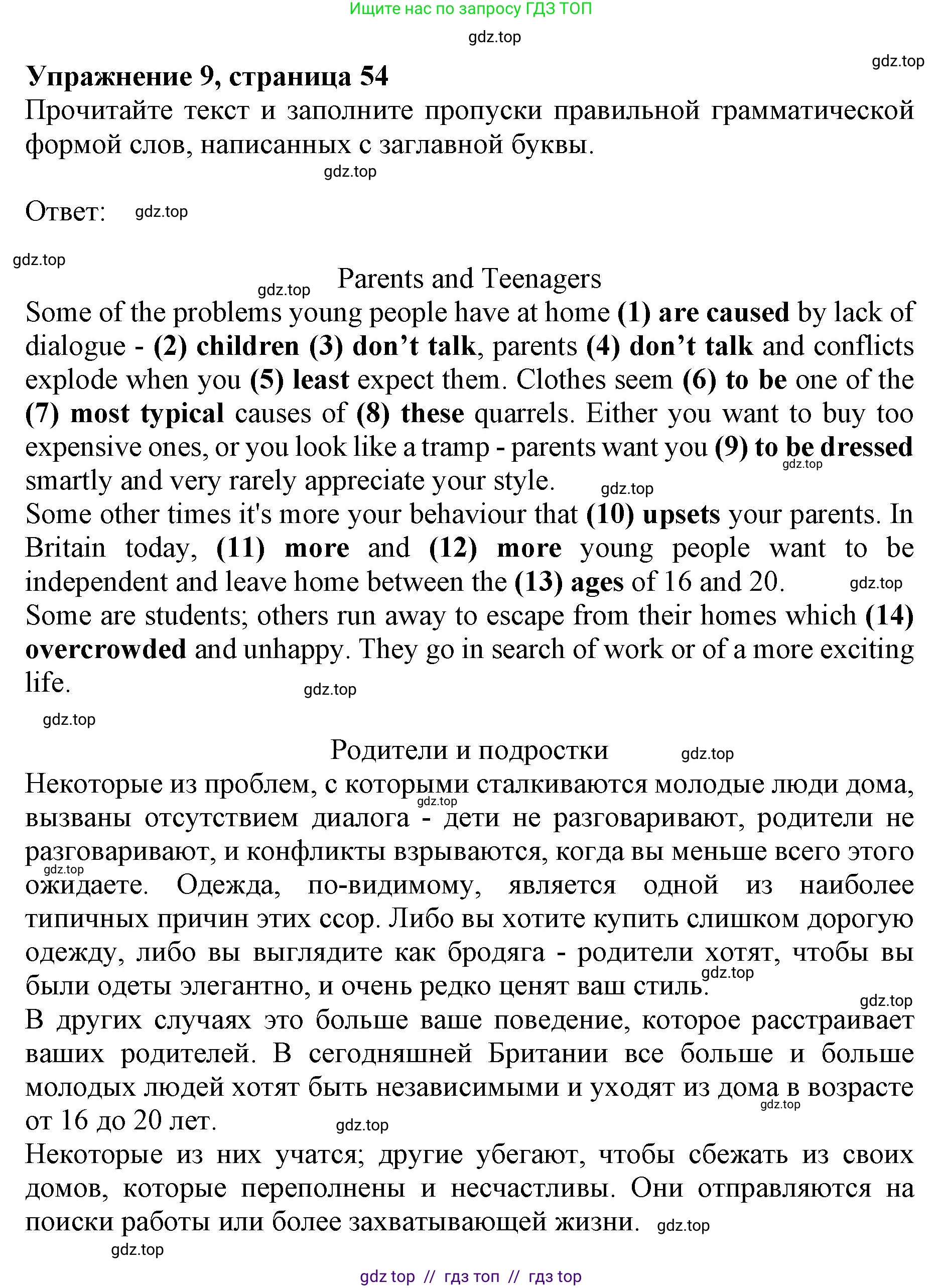 Английский язык (english), 8 класс Тренировочные упражнения в формате ОГЭ (ГИА), авторы: Ваулина Юлия Евгеньевна (Vaulina Julia), Подоляко Ольга Евгеньевна (Podolyako Olga), издательство Просвещение, Москва, 2024, бирюзового цвета, страница 55, номер 9, Решение 1 (2019-2023)