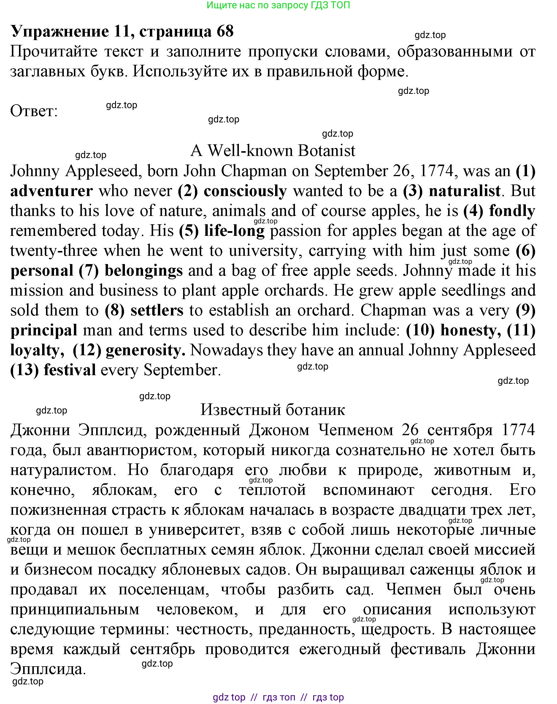 Английский язык (english), 8 класс Тренировочные упражнения в формате ОГЭ (ГИА), авторы: Ваулина Юлия Евгеньевна (Vaulina Julia), Подоляко Ольга Евгеньевна (Podolyako Olga), издательство Просвещение, Москва, 2024, бирюзового цвета, страница 68, номер 11, Решение 1 (2019-2023)