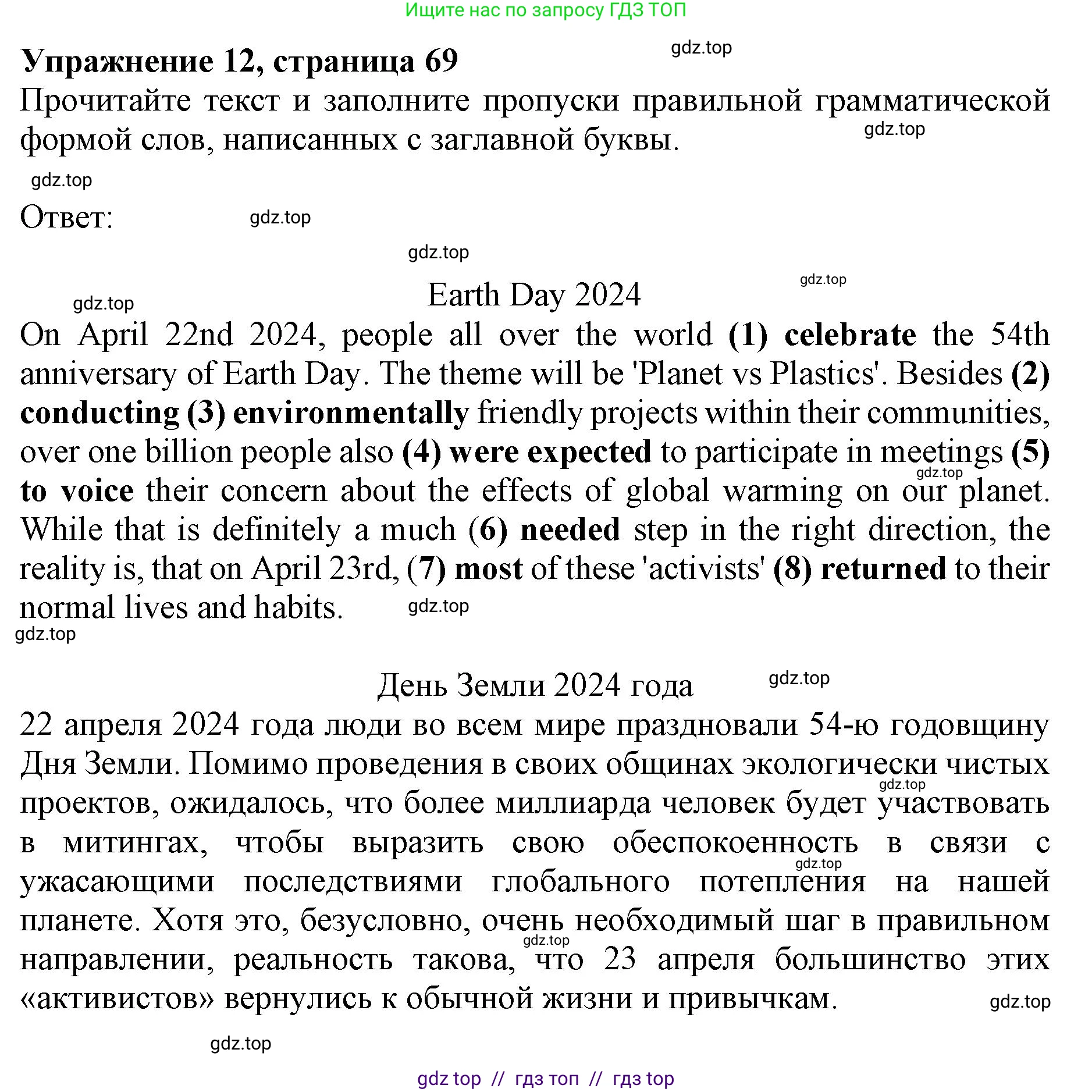 Английский язык (english), 8 класс Тренировочные упражнения в формате ОГЭ (ГИА), авторы: Ваулина Юлия Евгеньевна (Vaulina Julia), Подоляко Ольга Евгеньевна (Podolyako Olga), издательство Просвещение, Москва, 2024, бирюзового цвета, страница 69, номер 12, Решение 1 (2019-2023)