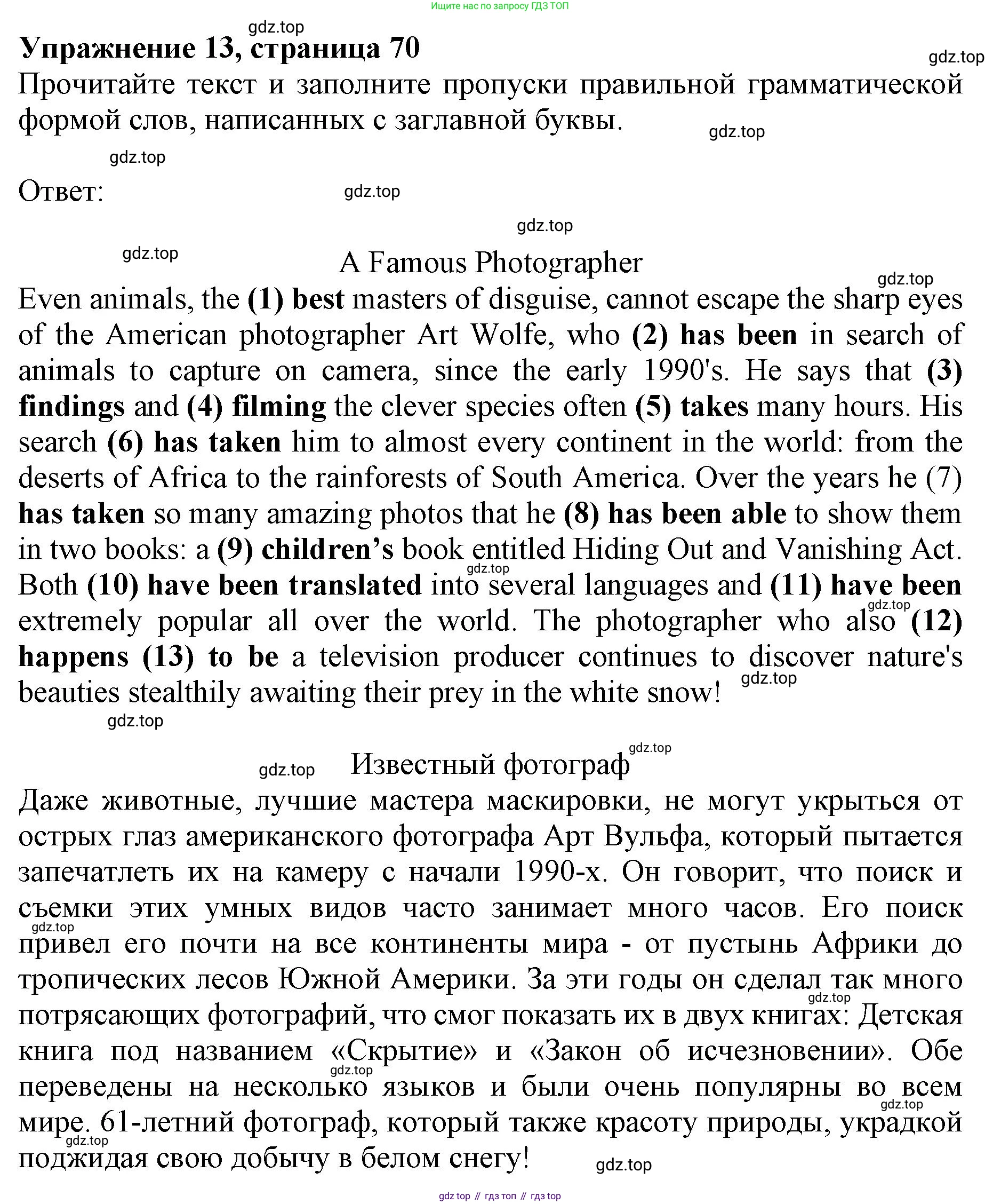 Английский язык (english), 8 класс Тренировочные упражнения в формате ОГЭ (ГИА), авторы: Ваулина Юлия Евгеньевна (Vaulina Julia), Подоляко Ольга Евгеньевна (Podolyako Olga), издательство Просвещение, Москва, 2024, бирюзового цвета, страница 69, номер 13, Решение 1 (2019-2023)