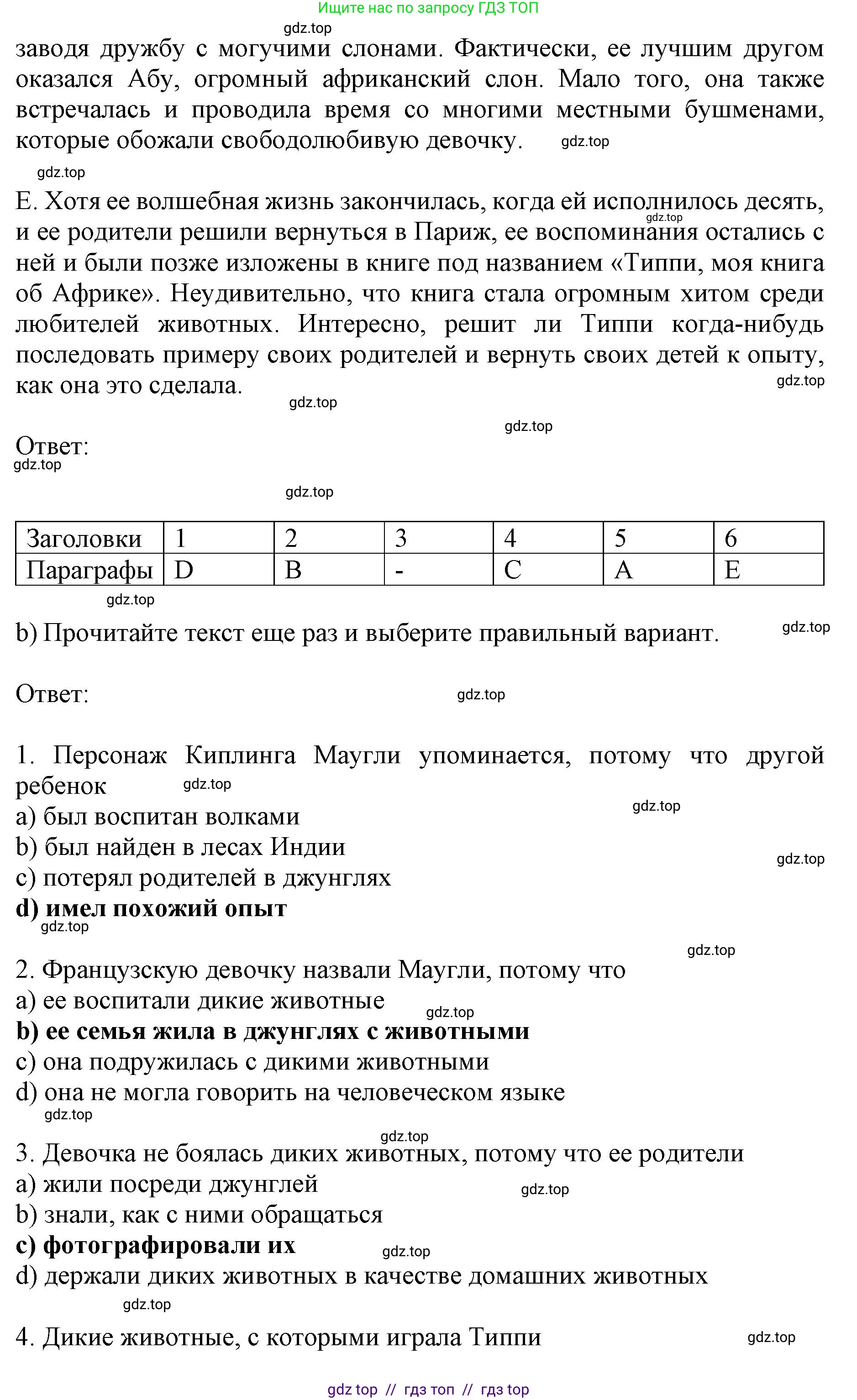 Английский язык (english), 8 класс Тренировочные упражнения в формате ОГЭ (ГИА), авторы: Ваулина Юлия Евгеньевна (Vaulina Julia), Подоляко Ольга Евгеньевна (Podolyako Olga), издательство Просвещение, Москва, 2024, бирюзового цвета, страница 60, номер 3, Решение 1 (2019-2023) (продолжение 2)