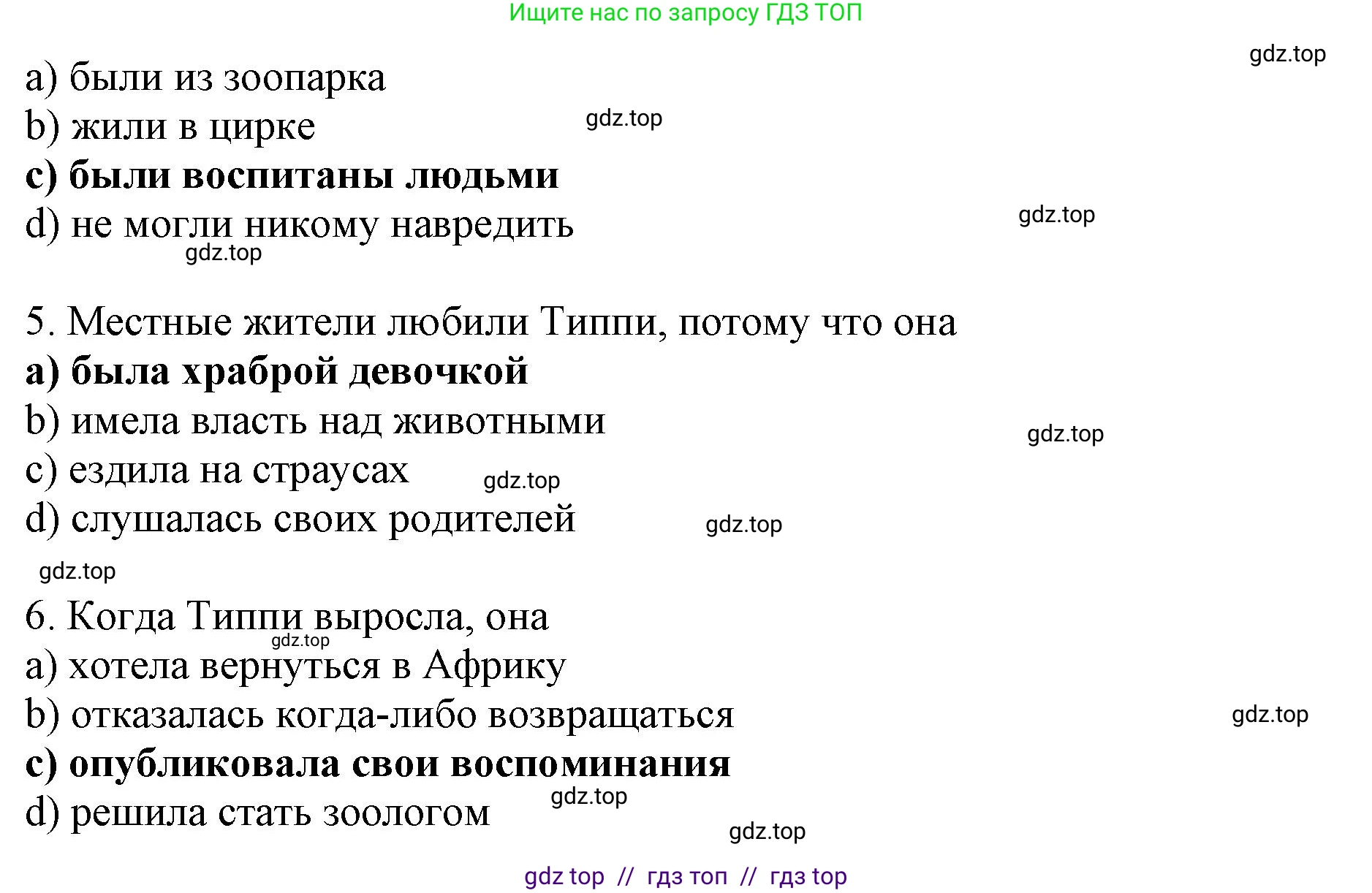 Английский язык (english), 8 класс Тренировочные упражнения в формате ОГЭ (ГИА), авторы: Ваулина Юлия Евгеньевна (Vaulina Julia), Подоляко Ольга Евгеньевна (Podolyako Olga), издательство Просвещение, Москва, 2024, бирюзового цвета, страница 60, номер 3, Решение 1 (2019-2023) (продолжение 3)