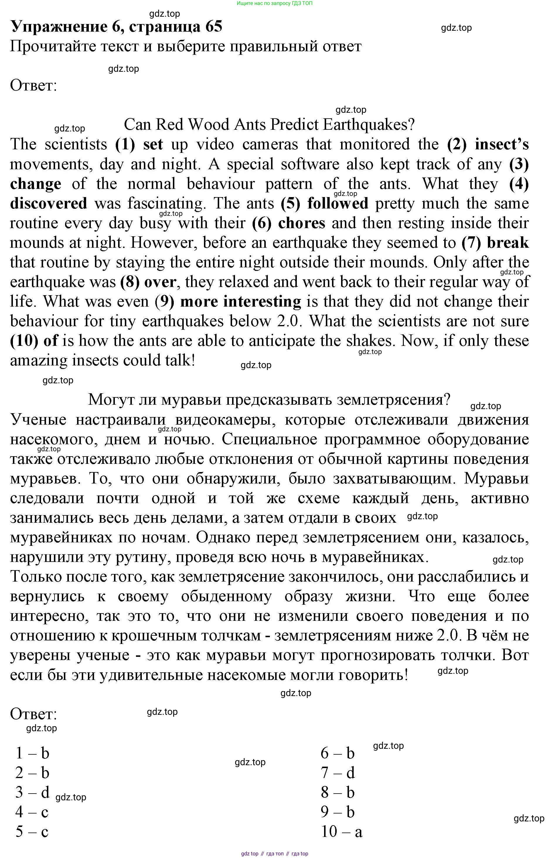 Английский язык (english), 8 класс Тренировочные упражнения в формате ОГЭ (ГИА), авторы: Ваулина Юлия Евгеньевна (Vaulina Julia), Подоляко Ольга Евгеньевна (Podolyako Olga), издательство Просвещение, Москва, 2024, бирюзового цвета, страница 65, номер 6, Решение 1 (2019-2023)