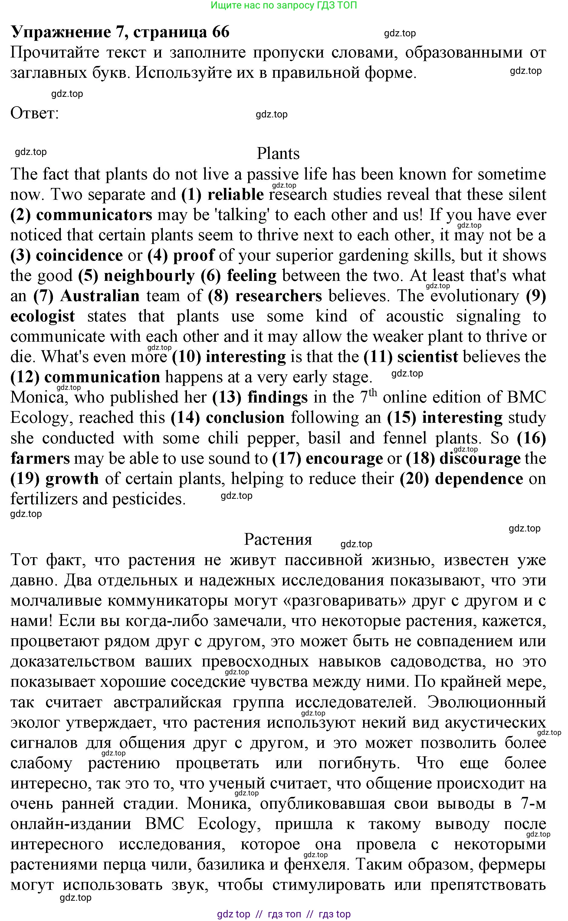 Английский язык (english), 8 класс Тренировочные упражнения в формате ОГЭ (ГИА), авторы: Ваулина Юлия Евгеньевна (Vaulina Julia), Подоляко Ольга Евгеньевна (Podolyako Olga), издательство Просвещение, Москва, 2024, бирюзового цвета, страница 65, номер 7, Решение 1 (2019-2023)