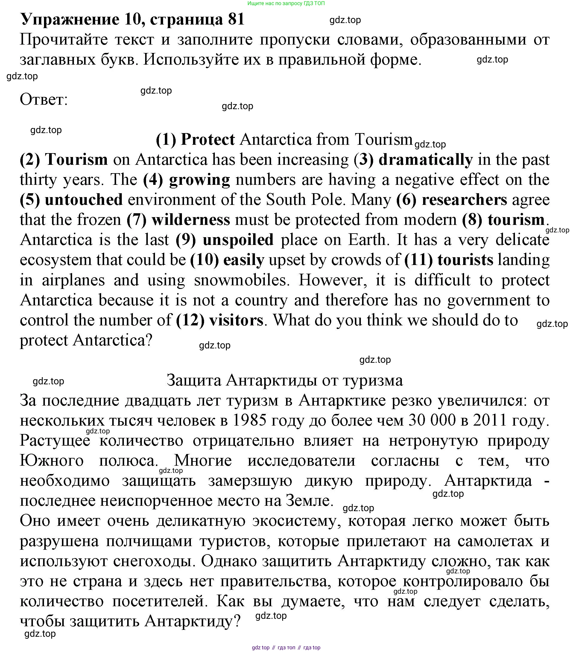 Английский язык (english), 8 класс Тренировочные упражнения в формате ОГЭ (ГИА), авторы: Ваулина Юлия Евгеньевна (Vaulina Julia), Подоляко Ольга Евгеньевна (Podolyako Olga), издательство Просвещение, Москва, 2024, бирюзового цвета, страница 82, номер 10, Решение 1 (2019-2023)