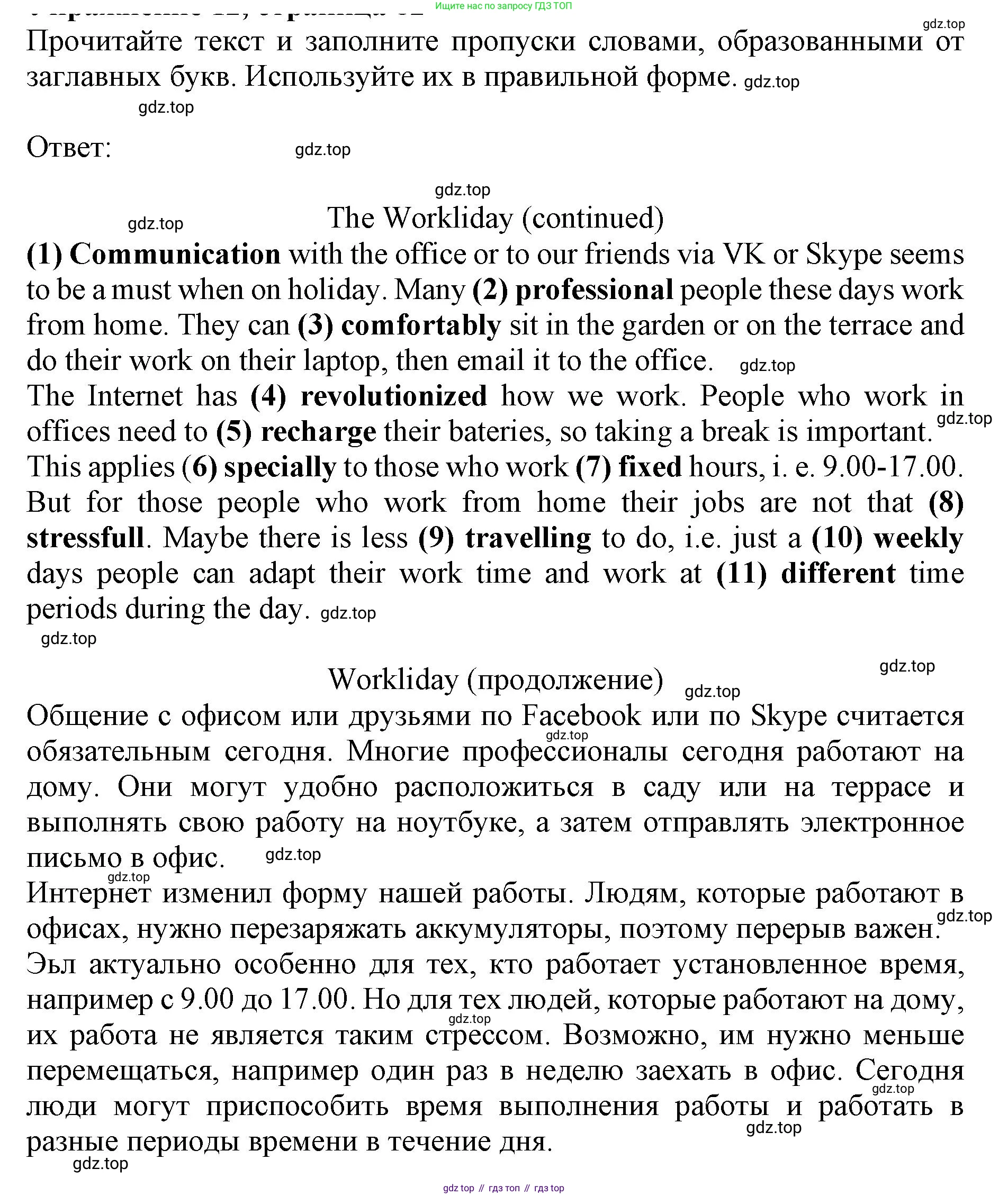 Английский язык (english), 8 класс Тренировочные упражнения в формате ОГЭ (ГИА), авторы: Ваулина Юлия Евгеньевна (Vaulina Julia), Подоляко Ольга Евгеньевна (Podolyako Olga), издательство Просвещение, Москва, 2024, бирюзового цвета, страница 84, номер 13, Решение 1 (2019-2023)