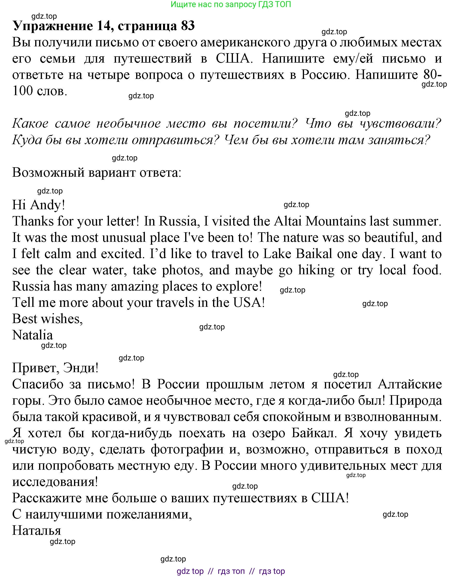 Английский язык (english), 8 класс Тренировочные упражнения в формате ОГЭ (ГИА), авторы: Ваулина Юлия Евгеньевна (Vaulina Julia), Подоляко Ольга Евгеньевна (Podolyako Olga), издательство Просвещение, Москва, 2024, бирюзового цвета, страница 84, номер 14, Решение 1 (2019-2023)