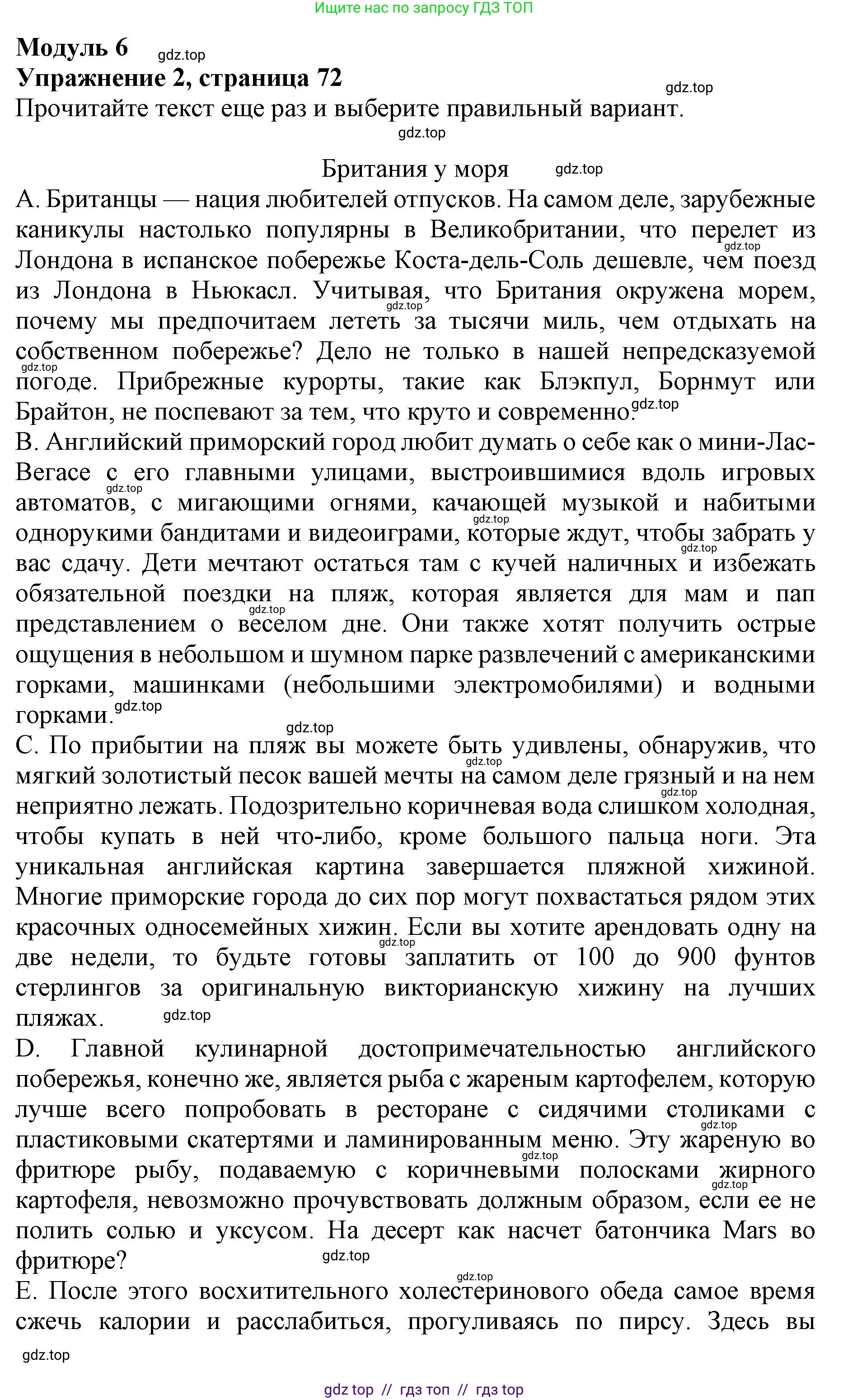 Английский язык (english), 8 класс Тренировочные упражнения в формате ОГЭ (ГИА), авторы: Ваулина Юлия Евгеньевна (Vaulina Julia), Подоляко Ольга Евгеньевна (Podolyako Olga), издательство Просвещение, Москва, 2024, бирюзового цвета, страница 72, номер 2, Решение 1 (2019-2023)