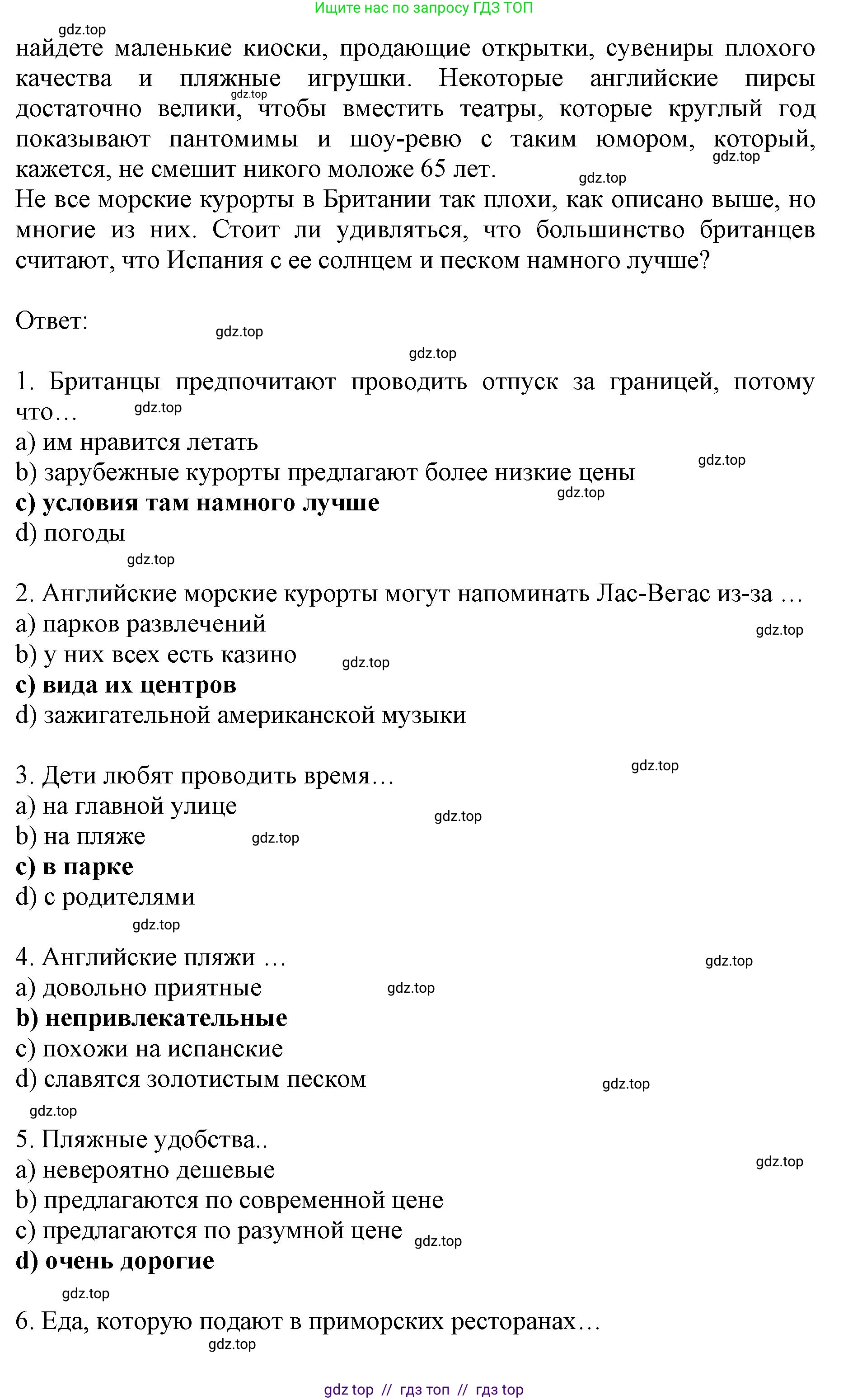 Английский язык (english), 8 класс Тренировочные упражнения в формате ОГЭ (ГИА), авторы: Ваулина Юлия Евгеньевна (Vaulina Julia), Подоляко Ольга Евгеньевна (Podolyako Olga), издательство Просвещение, Москва, 2024, бирюзового цвета, страница 72, номер 2, Решение 1 (2019-2023) (продолжение 2)