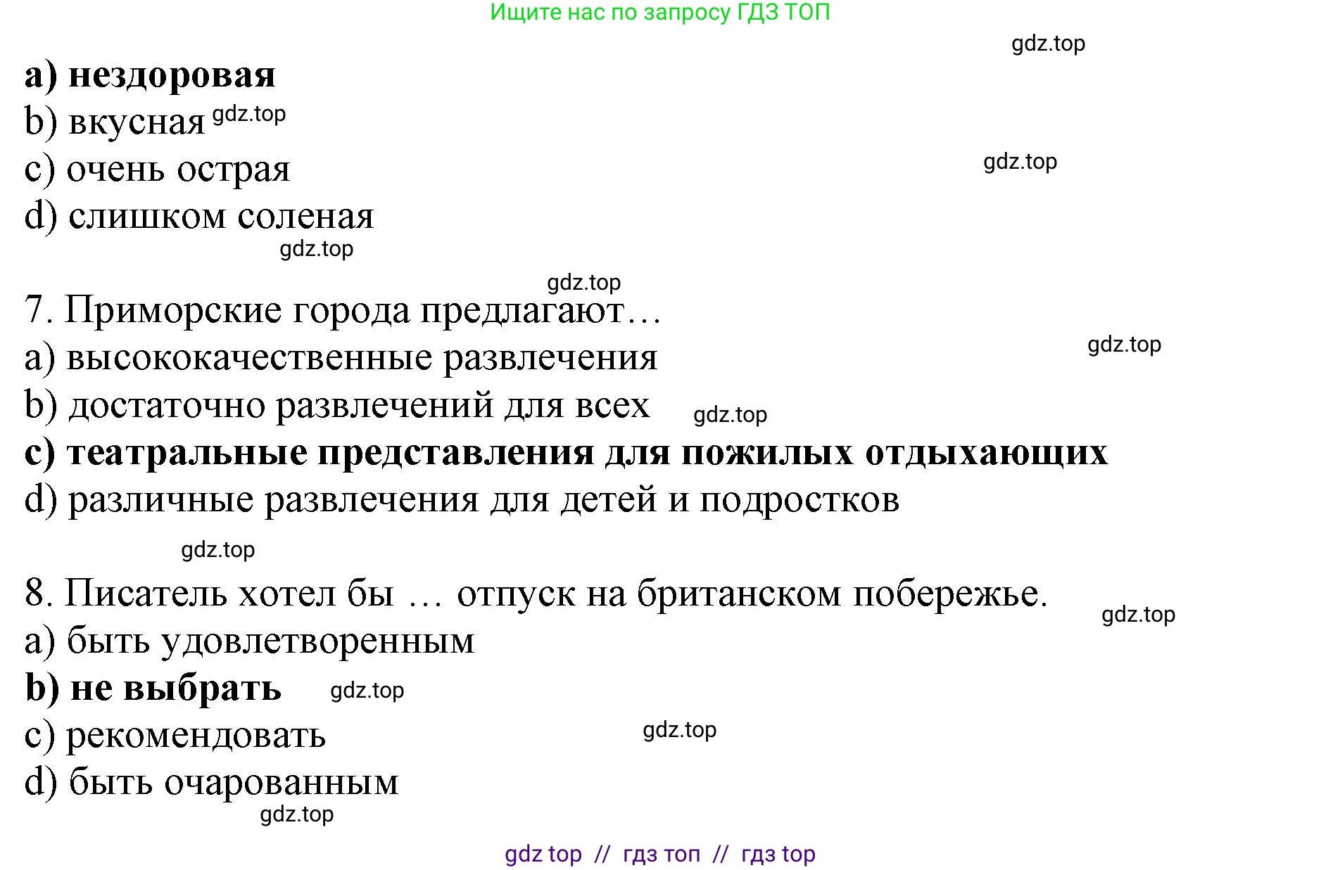 Английский язык (english), 8 класс Тренировочные упражнения в формате ОГЭ (ГИА), авторы: Ваулина Юлия Евгеньевна (Vaulina Julia), Подоляко Ольга Евгеньевна (Podolyako Olga), издательство Просвещение, Москва, 2024, бирюзового цвета, страница 72, номер 2, Решение 1 (2019-2023) (продолжение 3)