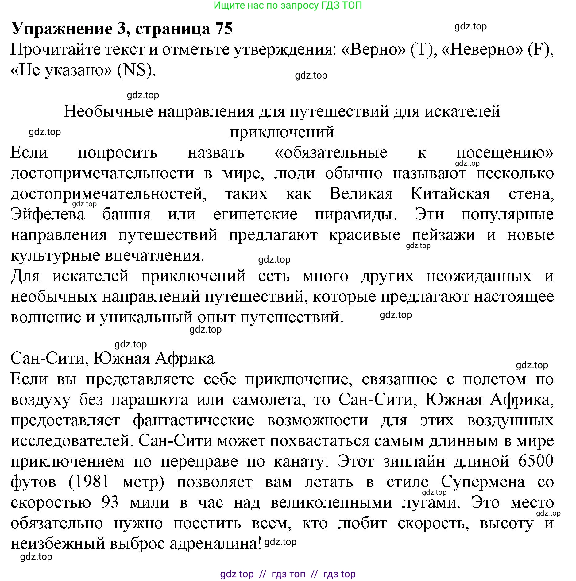 Английский язык (english), 8 класс Тренировочные упражнения в формате ОГЭ (ГИА), авторы: Ваулина Юлия Евгеньевна (Vaulina Julia), Подоляко Ольга Евгеньевна (Podolyako Olga), издательство Просвещение, Москва, 2024, бирюзового цвета, страница 75, номер 3, Решение 1 (2019-2023)