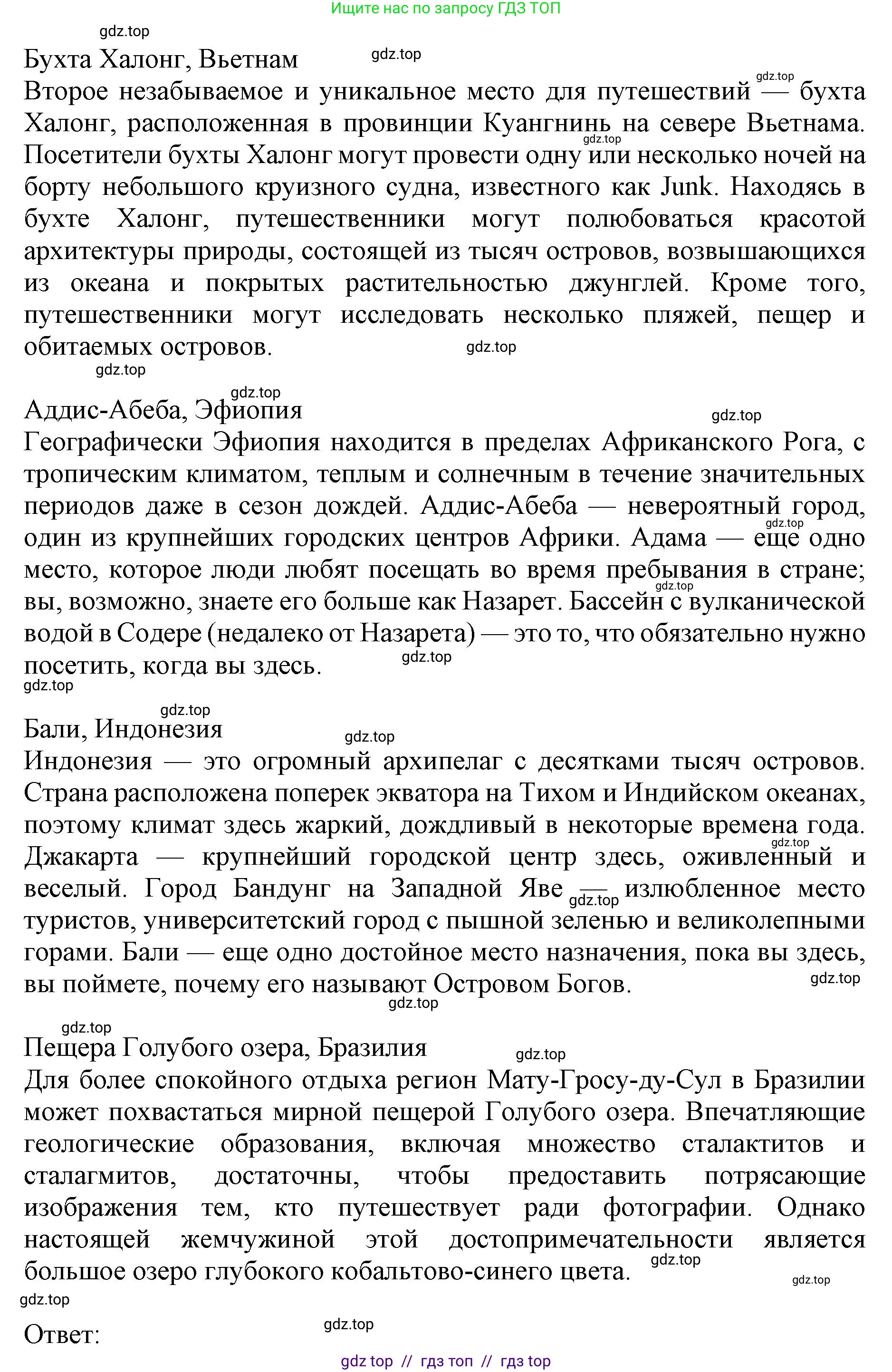 Английский язык (english), 8 класс Тренировочные упражнения в формате ОГЭ (ГИА), авторы: Ваулина Юлия Евгеньевна (Vaulina Julia), Подоляко Ольга Евгеньевна (Podolyako Olga), издательство Просвещение, Москва, 2024, бирюзового цвета, страница 75, номер 3, Решение 1 (2019-2023) (продолжение 2)