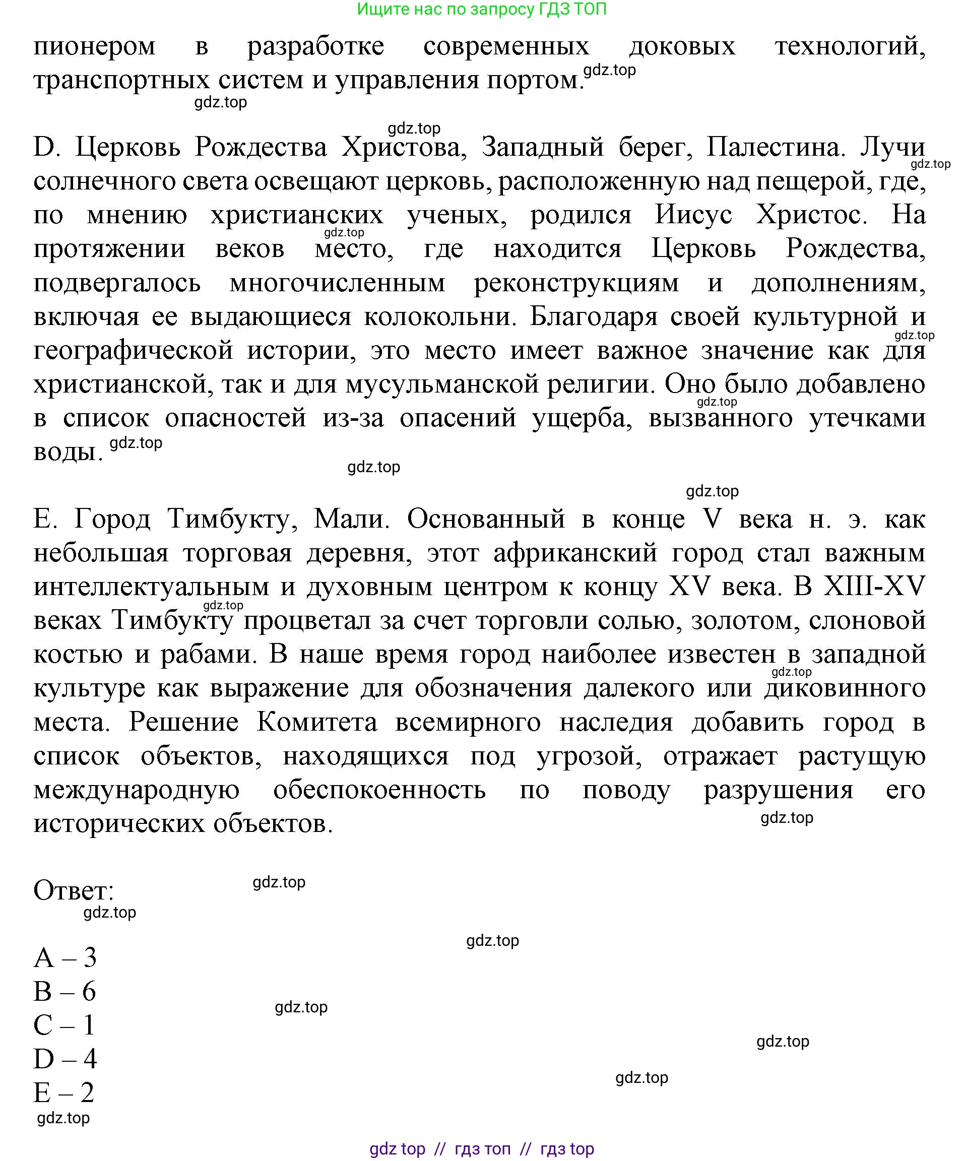 Английский язык (english), 8 класс Тренировочные упражнения в формате ОГЭ (ГИА), авторы: Ваулина Юлия Евгеньевна (Vaulina Julia), Подоляко Ольга Евгеньевна (Podolyako Olga), издательство Просвещение, Москва, 2024, бирюзового цвета, страница 77, номер 5, Решение 1 (2019-2023) (продолжение 2)