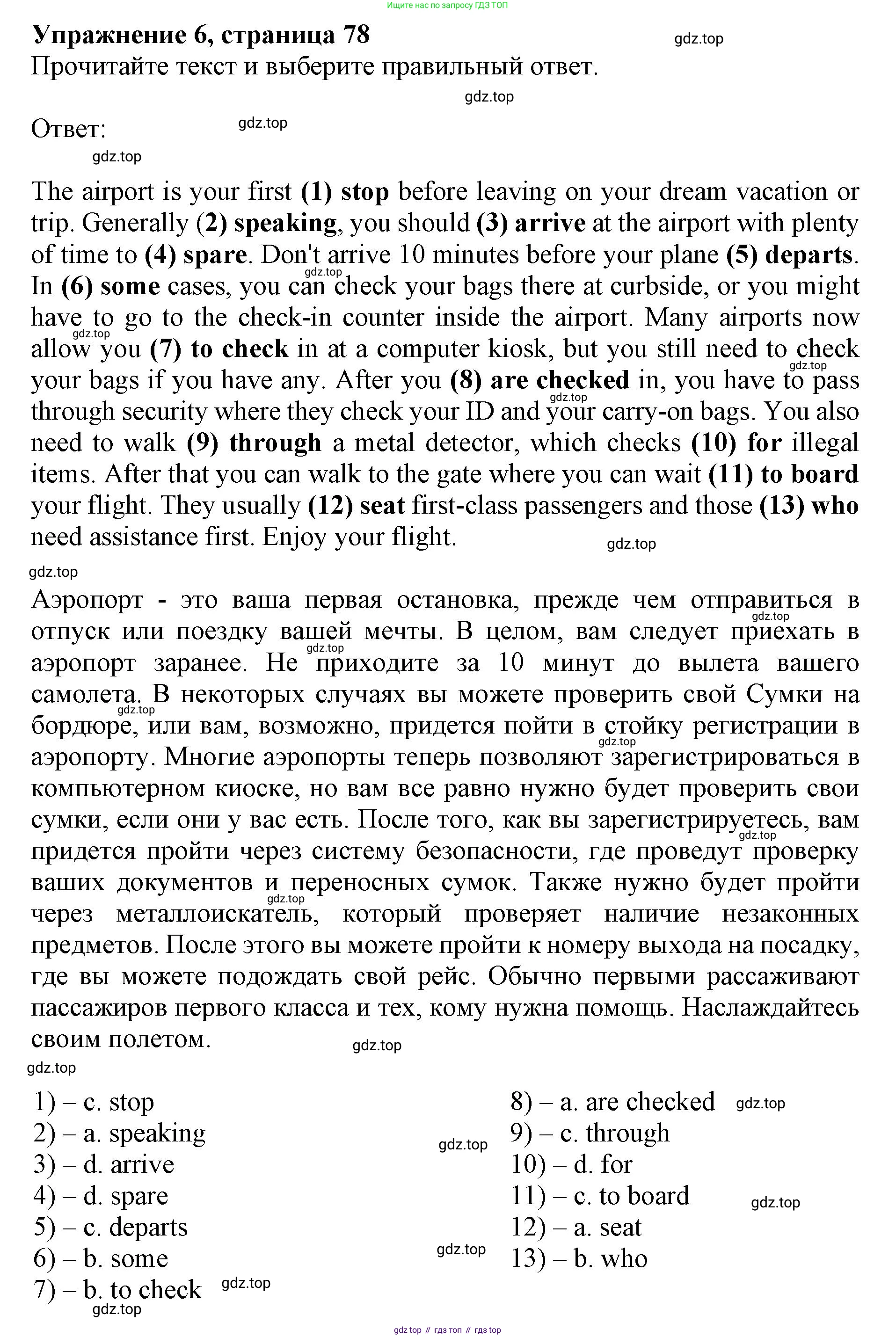 Английский язык (english), 8 класс Тренировочные упражнения в формате ОГЭ (ГИА), авторы: Ваулина Юлия Евгеньевна (Vaulina Julia), Подоляко Ольга Евгеньевна (Podolyako Olga), издательство Просвещение, Москва, 2024, бирюзового цвета, страница 79, номер 6, Решение 1 (2019-2023)