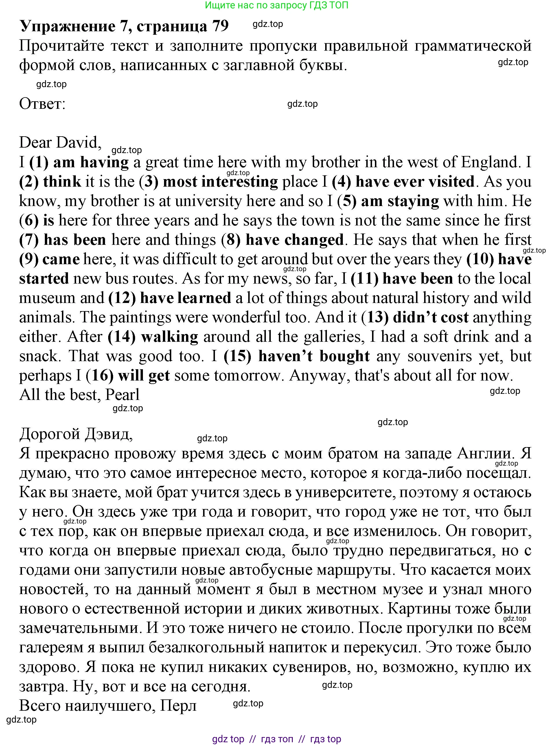 Английский язык (english), 8 класс Тренировочные упражнения в формате ОГЭ (ГИА), авторы: Ваулина Юлия Евгеньевна (Vaulina Julia), Подоляко Ольга Евгеньевна (Podolyako Olga), издательство Просвещение, Москва, 2024, бирюзового цвета, страница 80, номер 7, Решение 1 (2019-2023)