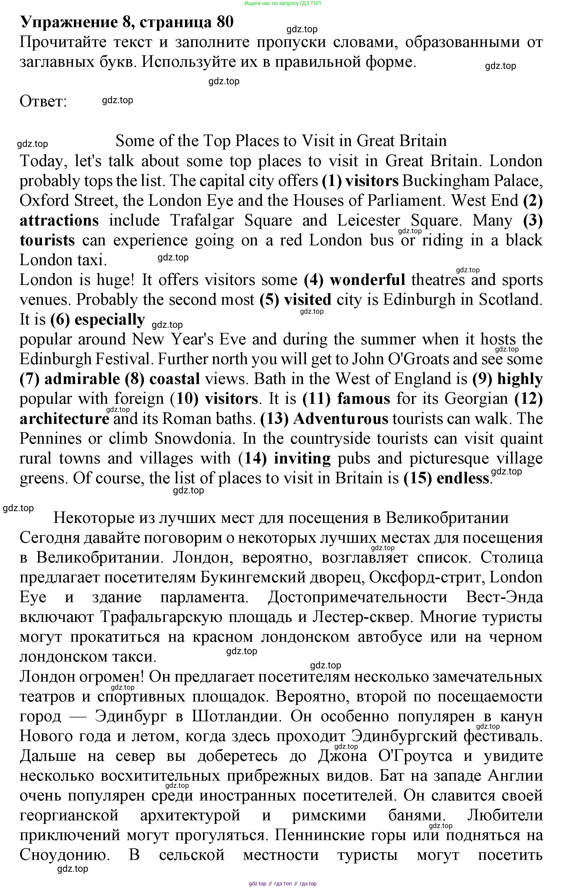 Английский язык (english), 8 класс Тренировочные упражнения в формате ОГЭ (ГИА), авторы: Ваулина Юлия Евгеньевна (Vaulina Julia), Подоляко Ольга Евгеньевна (Podolyako Olga), издательство Просвещение, Москва, 2024, бирюзового цвета, страница 81, номер 8, Решение 1 (2019-2023)