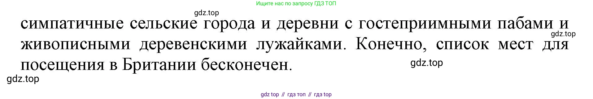Английский язык (english), 8 класс Тренировочные упражнения в формате ОГЭ (ГИА), авторы: Ваулина Юлия Евгеньевна (Vaulina Julia), Подоляко Ольга Евгеньевна (Podolyako Olga), издательство Просвещение, Москва, 2024, бирюзового цвета, страница 81, номер 8, Решение 1 (2019-2023) (продолжение 2)