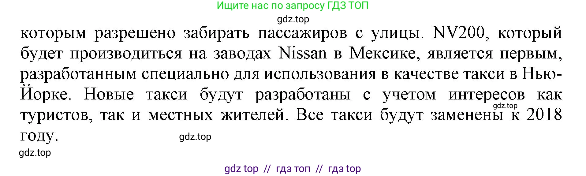 Английский язык (english), 8 класс Тренировочные упражнения в формате ОГЭ (ГИА), авторы: Ваулина Юлия Евгеньевна (Vaulina Julia), Подоляко Ольга Евгеньевна (Podolyako Olga), издательство Просвещение, Москва, 2024, бирюзового цвета, страница 81, номер 9, Решение 1 (2019-2023) (продолжение 2)