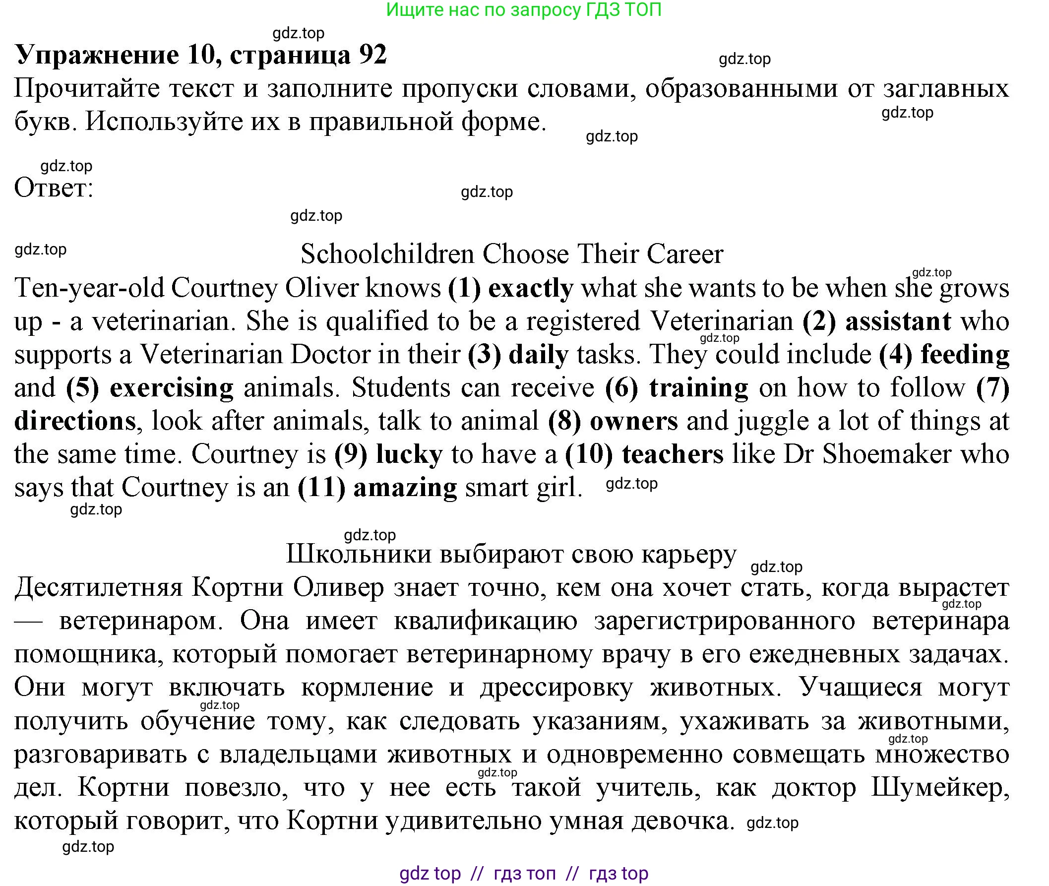 Английский язык (english), 8 класс Тренировочные упражнения в формате ОГЭ (ГИА), авторы: Ваулина Юлия Евгеньевна (Vaulina Julia), Подоляко Ольга Евгеньевна (Podolyako Olga), издательство Просвещение, Москва, 2024, бирюзового цвета, страница 95, номер 10, Решение 1 (2019-2023)