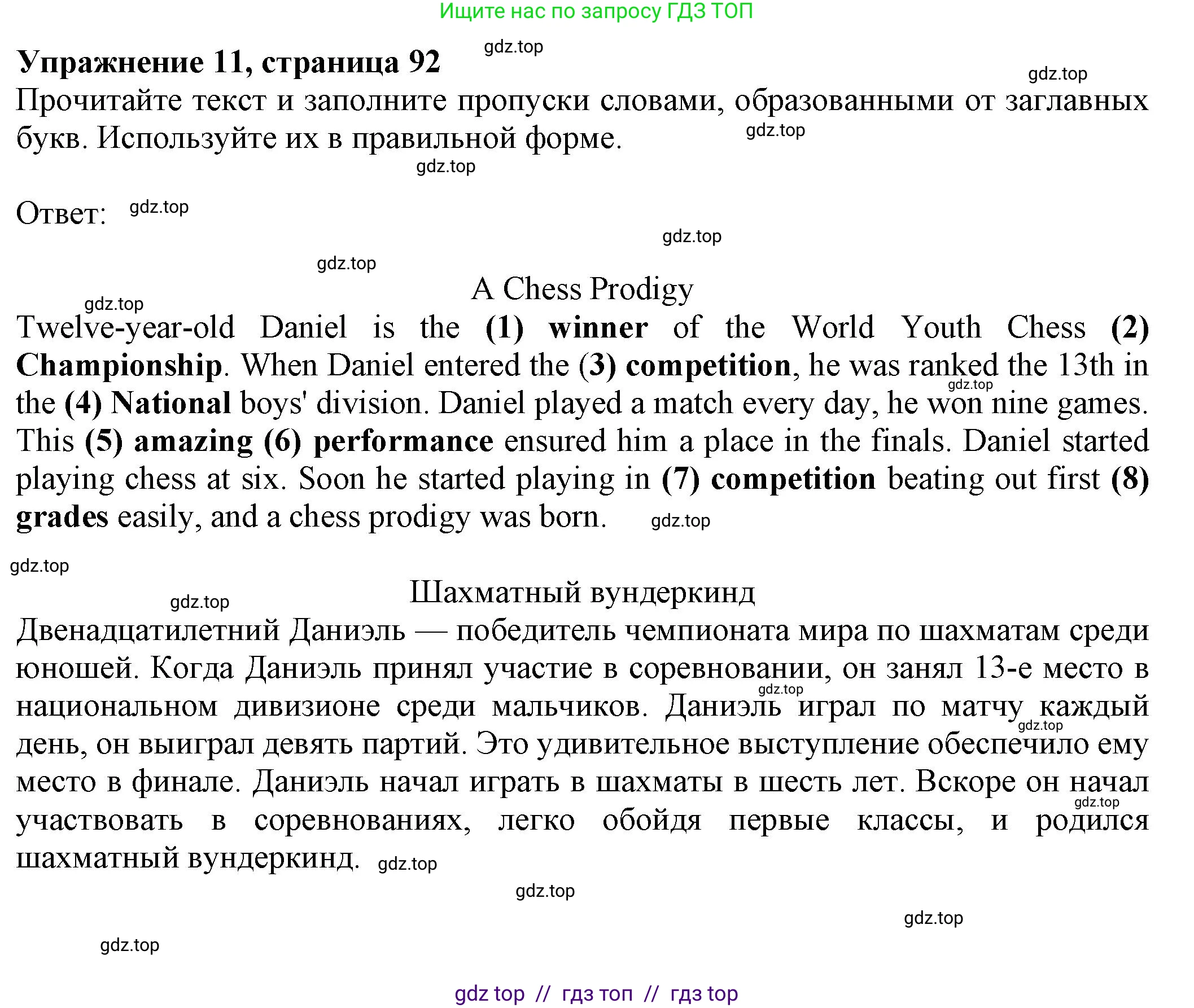 Английский язык (english), 8 класс Тренировочные упражнения в формате ОГЭ (ГИА), авторы: Ваулина Юлия Евгеньевна (Vaulina Julia), Подоляко Ольга Евгеньевна (Podolyako Olga), издательство Просвещение, Москва, 2024, бирюзового цвета, страница 95, номер 11, Решение 1 (2019-2023)