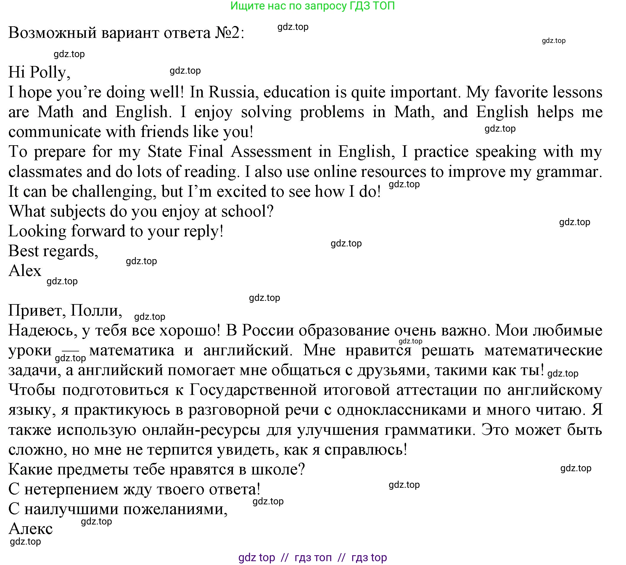 Английский язык (english), 8 класс Тренировочные упражнения в формате ОГЭ (ГИА), авторы: Ваулина Юлия Евгеньевна (Vaulina Julia), Подоляко Ольга Евгеньевна (Podolyako Olga), издательство Просвещение, Москва, 2024, бирюзового цвета, страница 96, номер 13, Решение 1 (2019-2023) (продолжение 2)