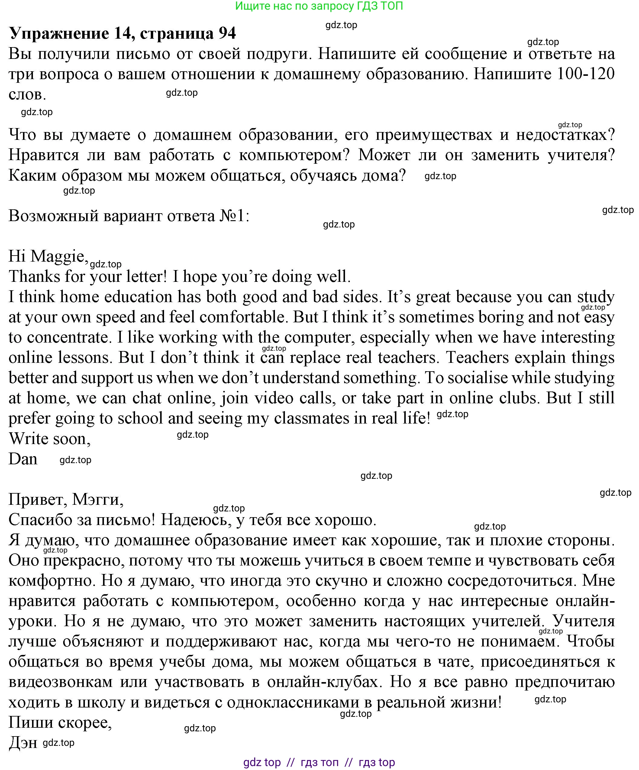Английский язык (english), 8 класс Тренировочные упражнения в формате ОГЭ (ГИА), авторы: Ваулина Юлия Евгеньевна (Vaulina Julia), Подоляко Ольга Евгеньевна (Podolyako Olga), издательство Просвещение, Москва, 2024, бирюзового цвета, страница 96, номер 14, Решение 1 (2019-2023)